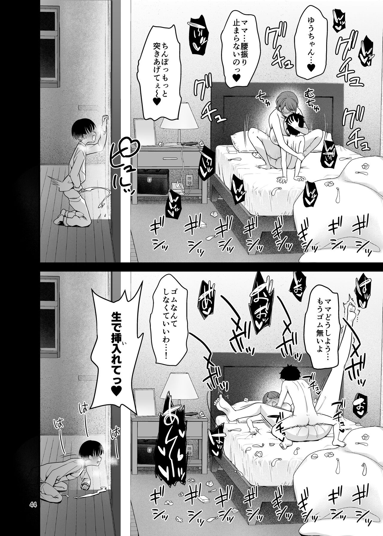 Page 44