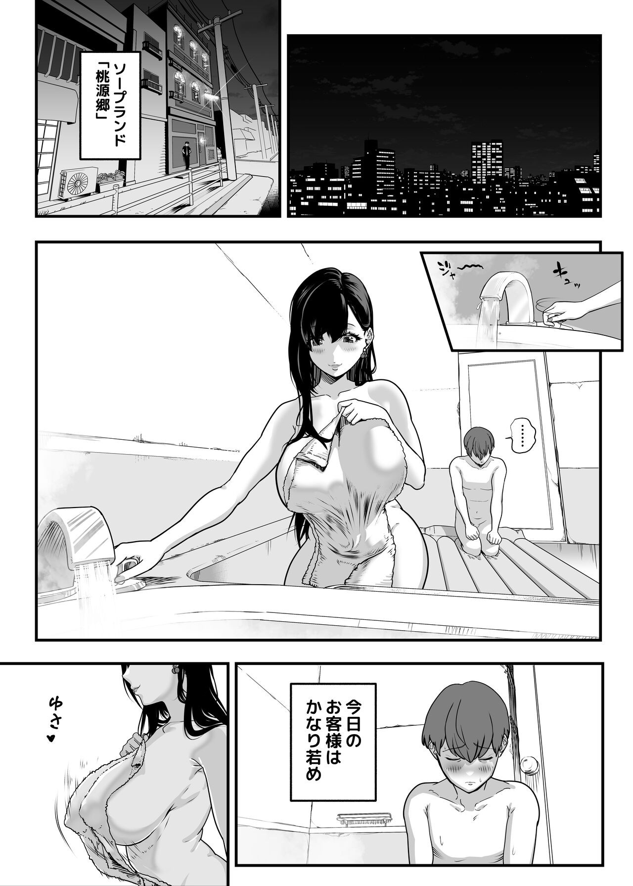 Page 53