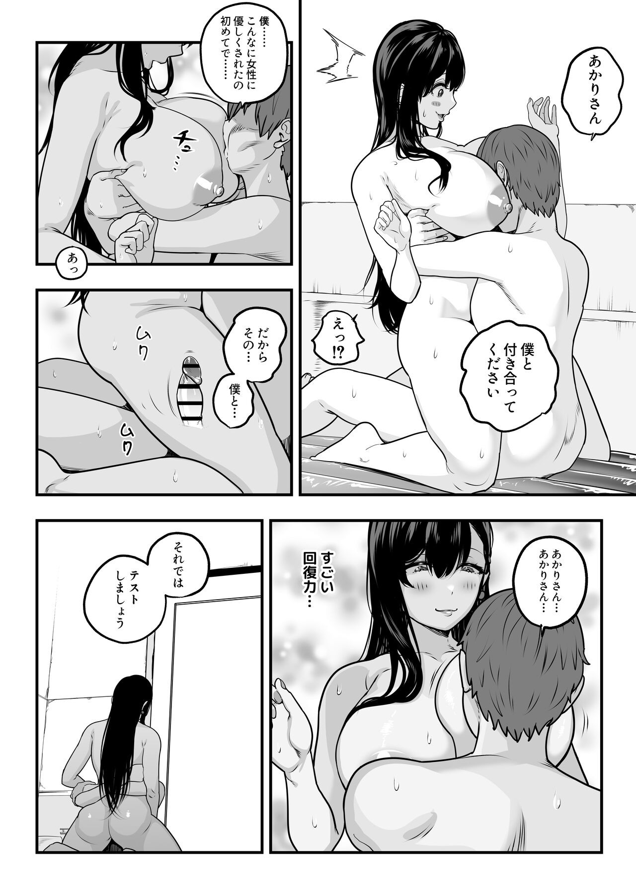Page 77