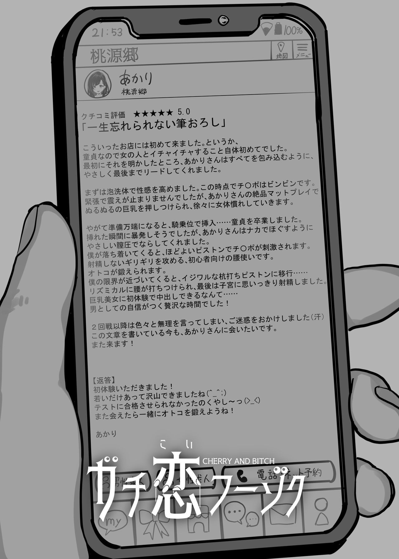 Page 88