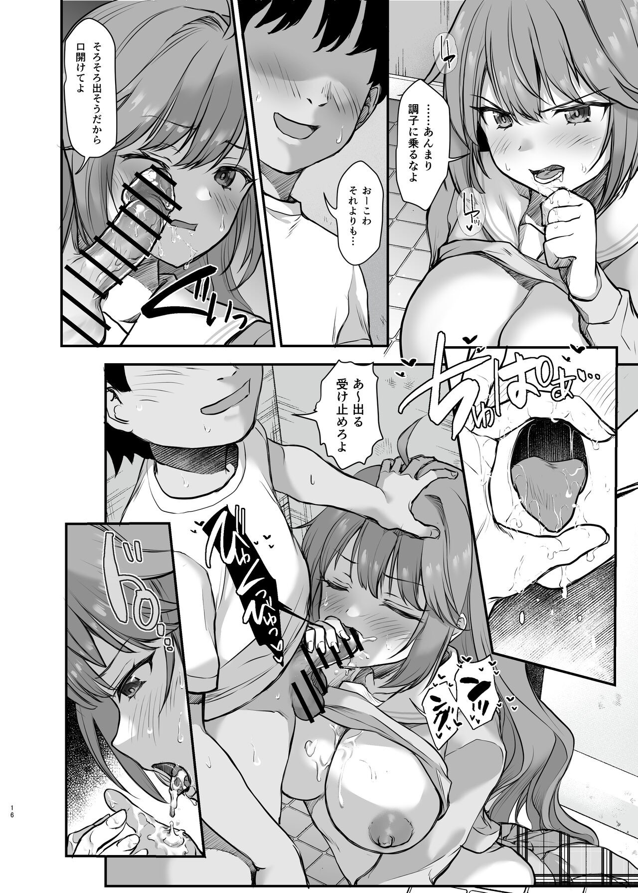 Page 16