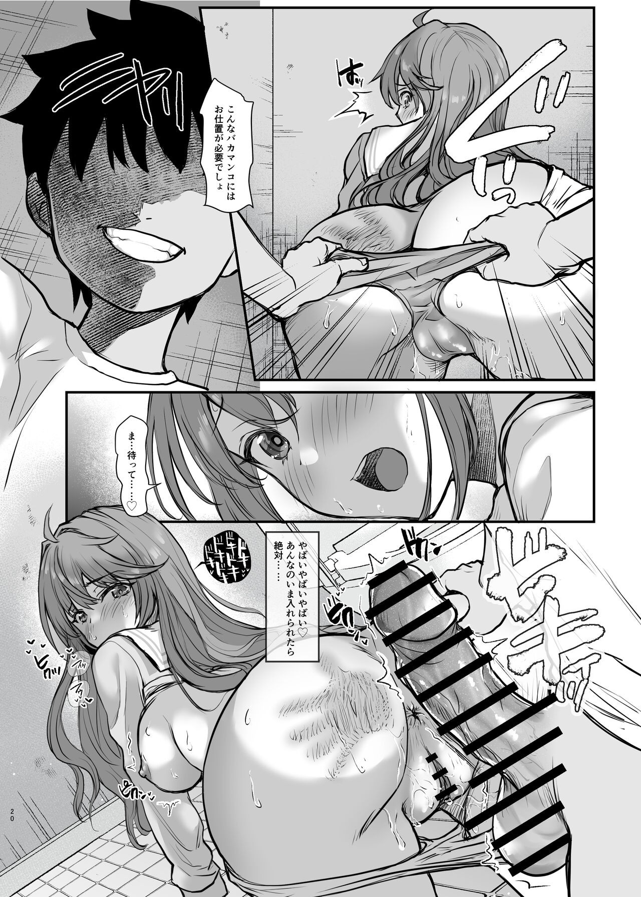 Page 20