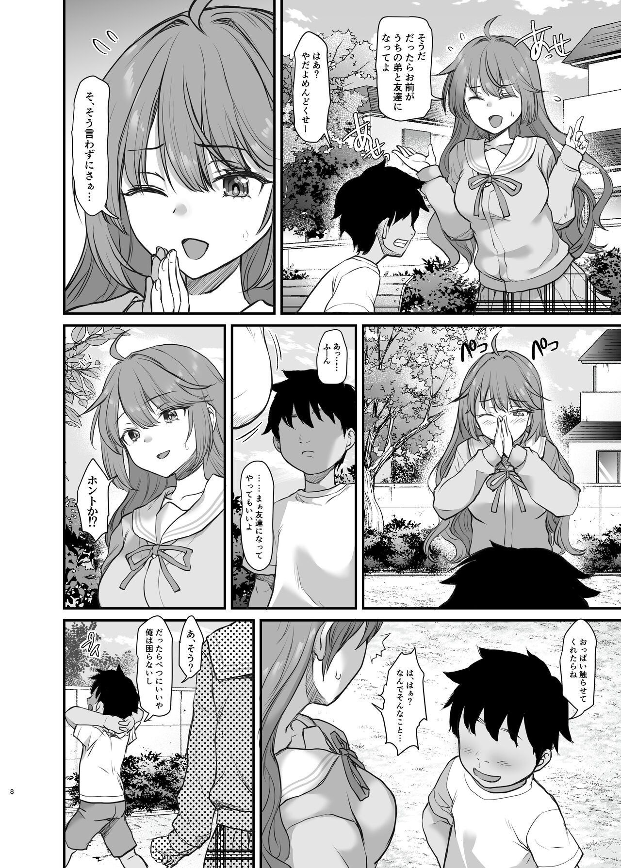 Page 8