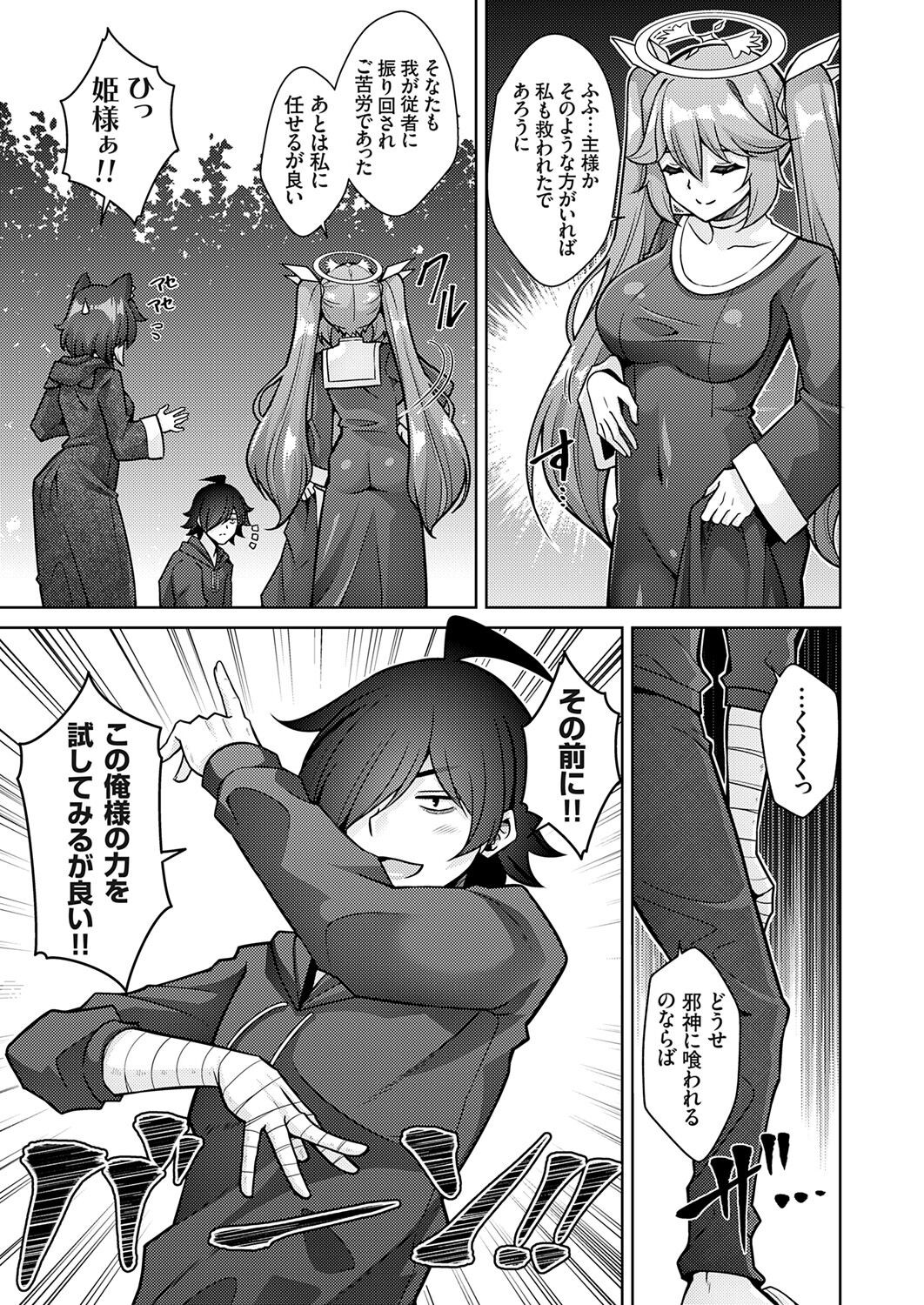 Page 131