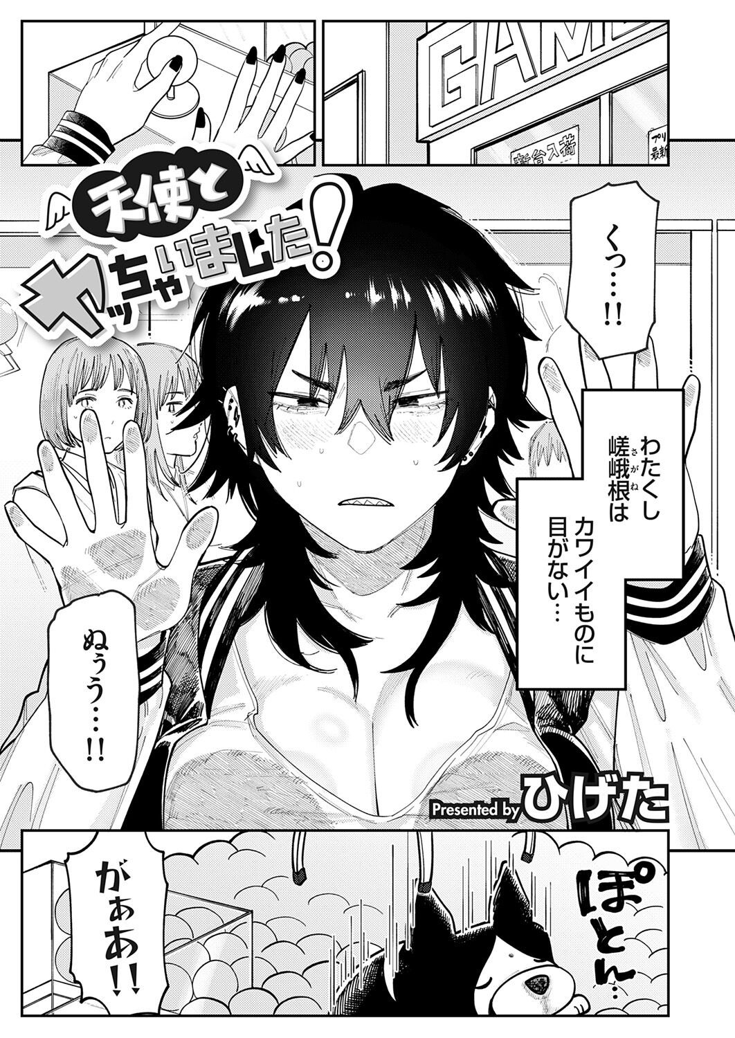 Page 143
