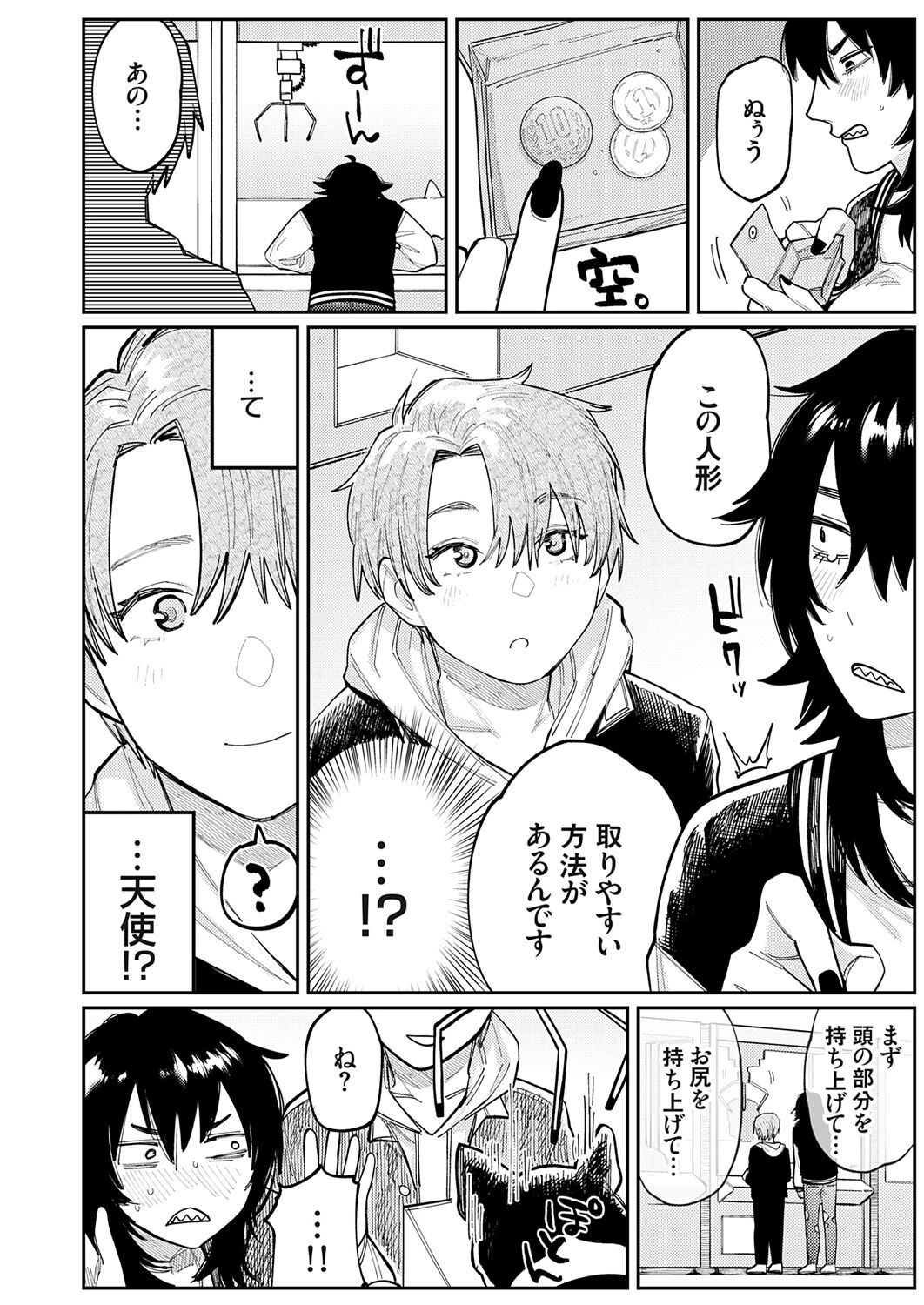 Page 144