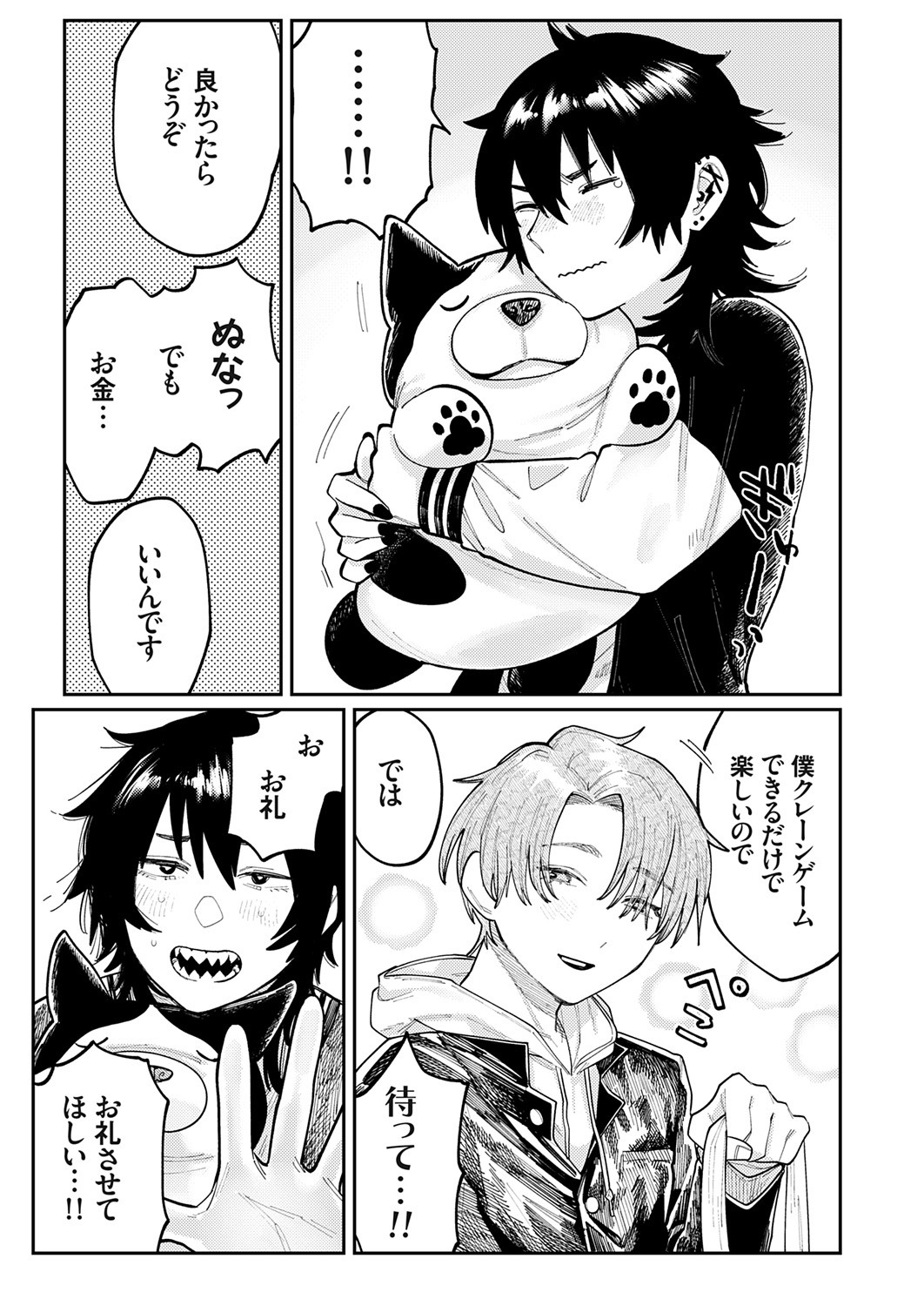 Page 145