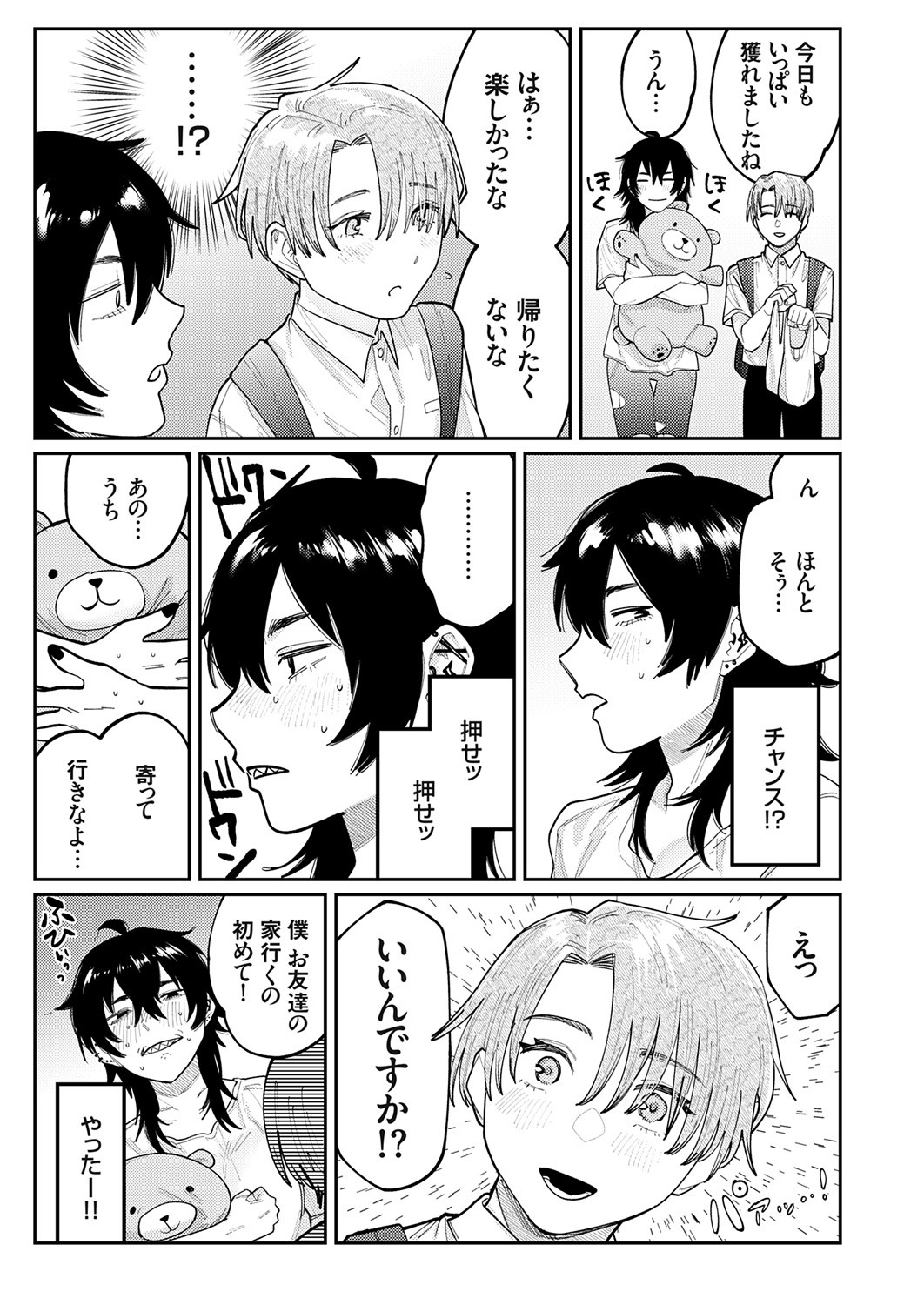 Page 147