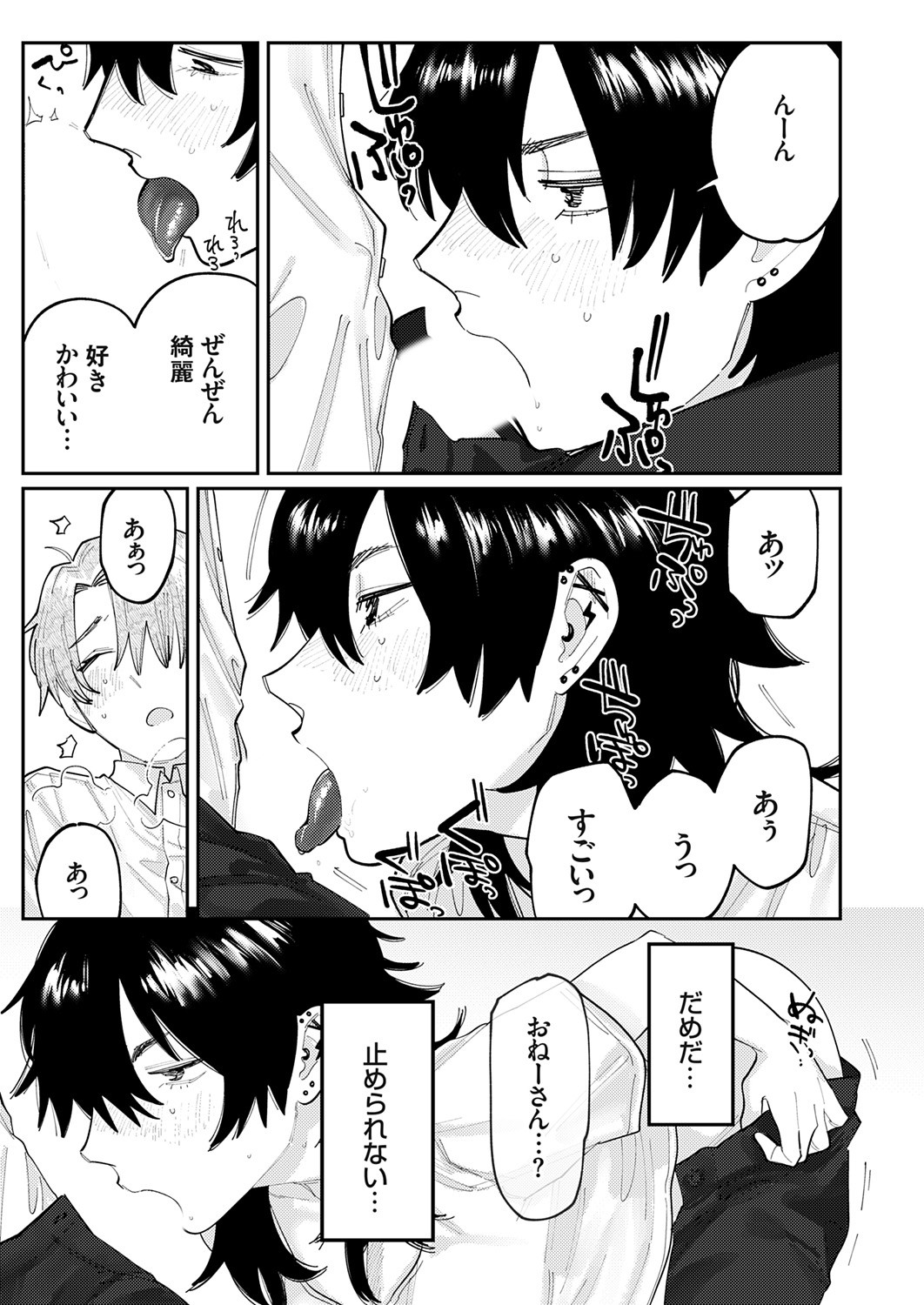 Page 153