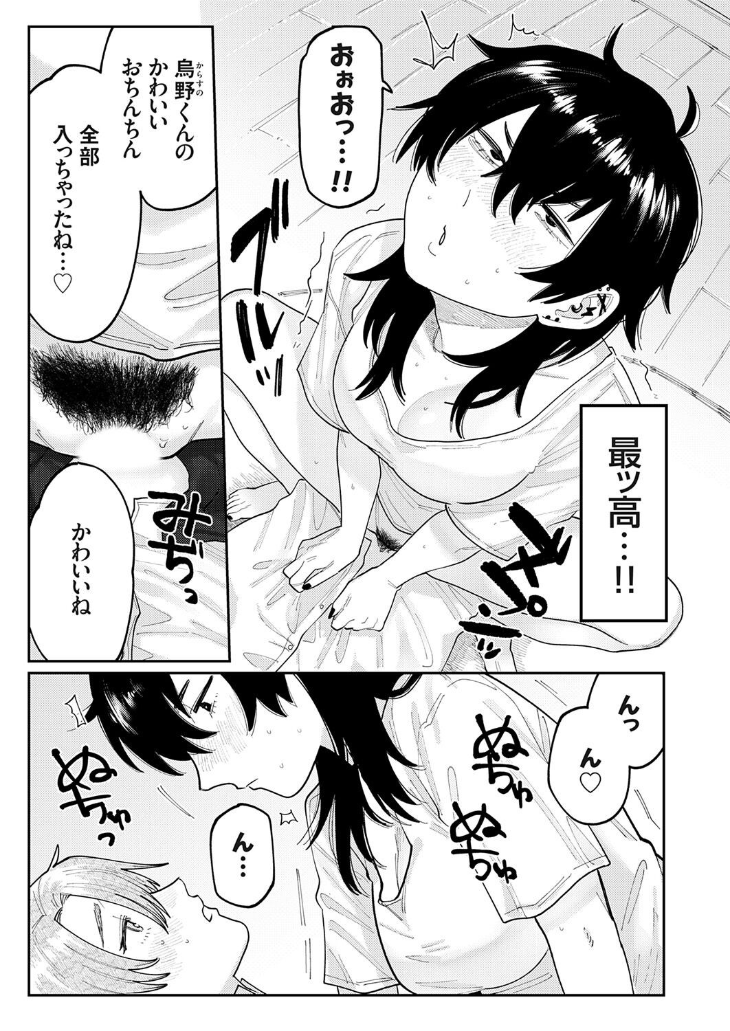 Page 155