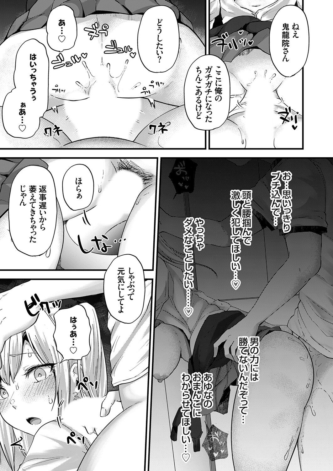 Page 193