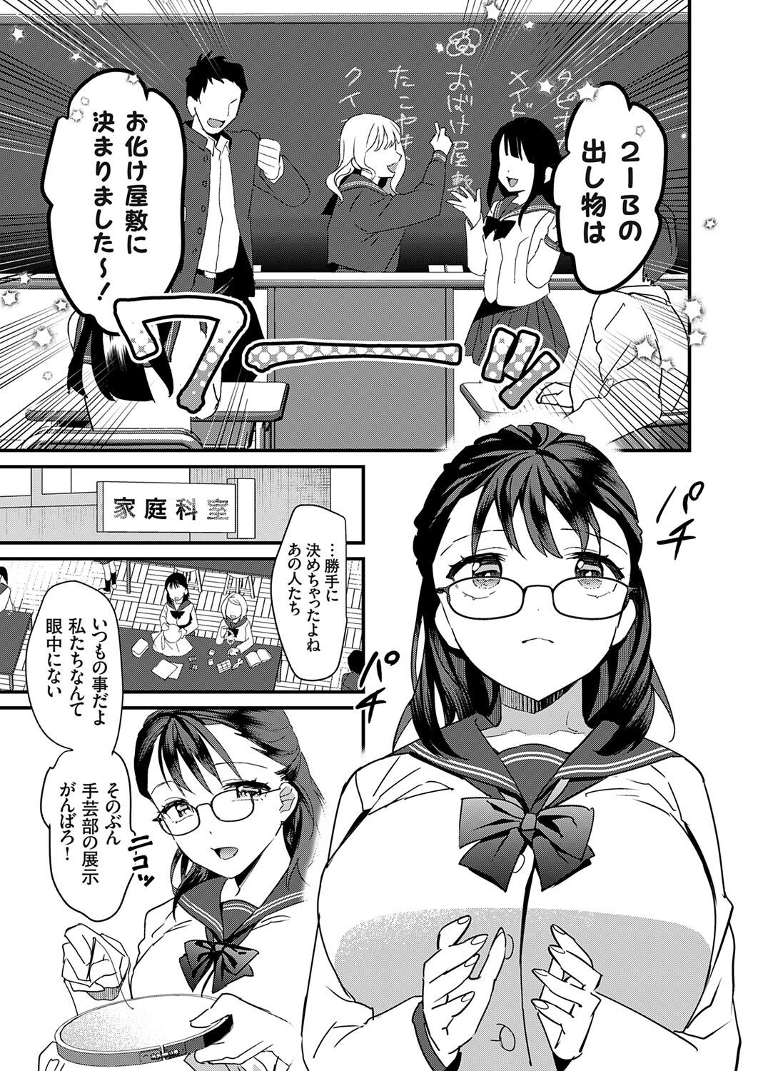 Page 207