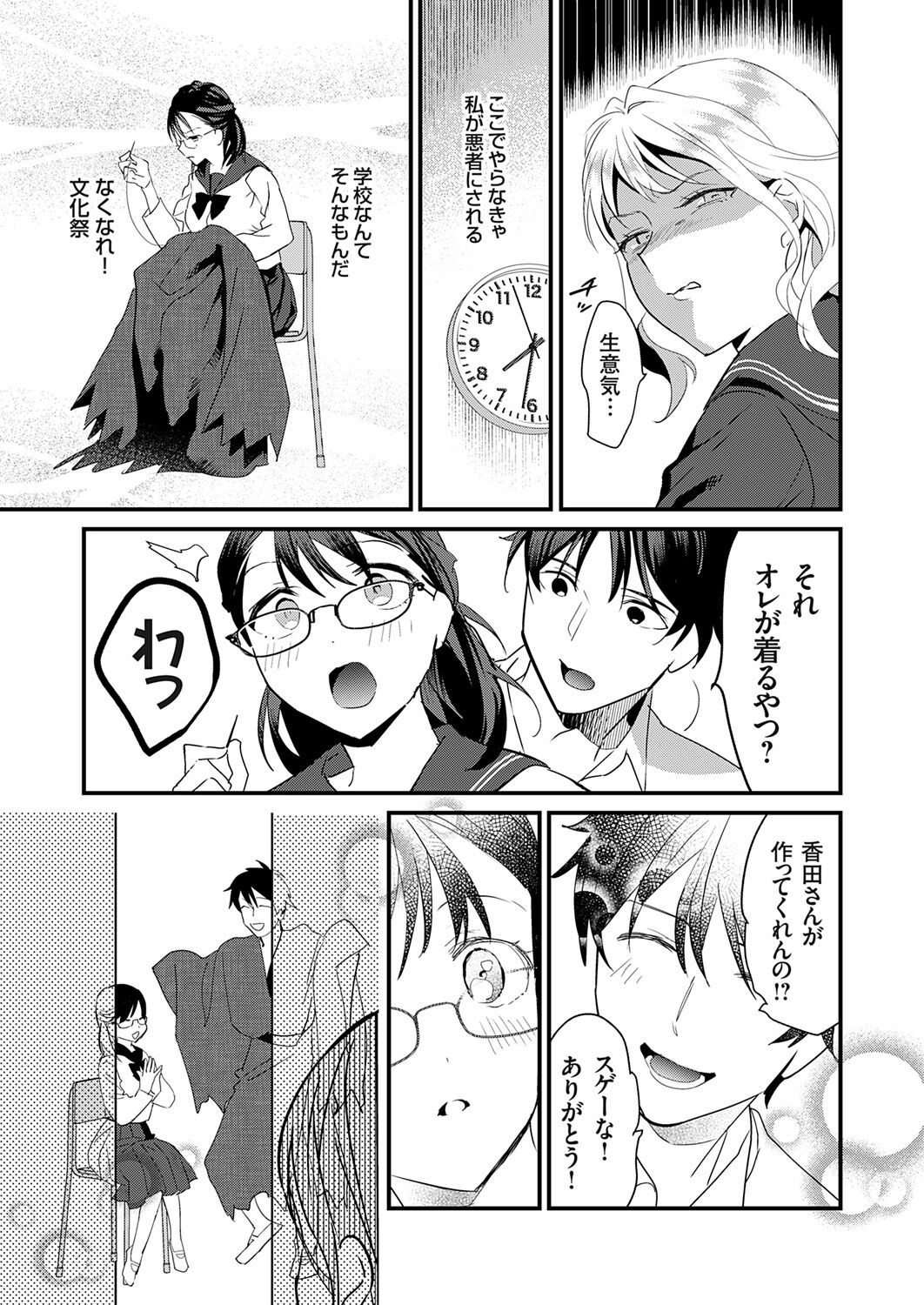 Page 211