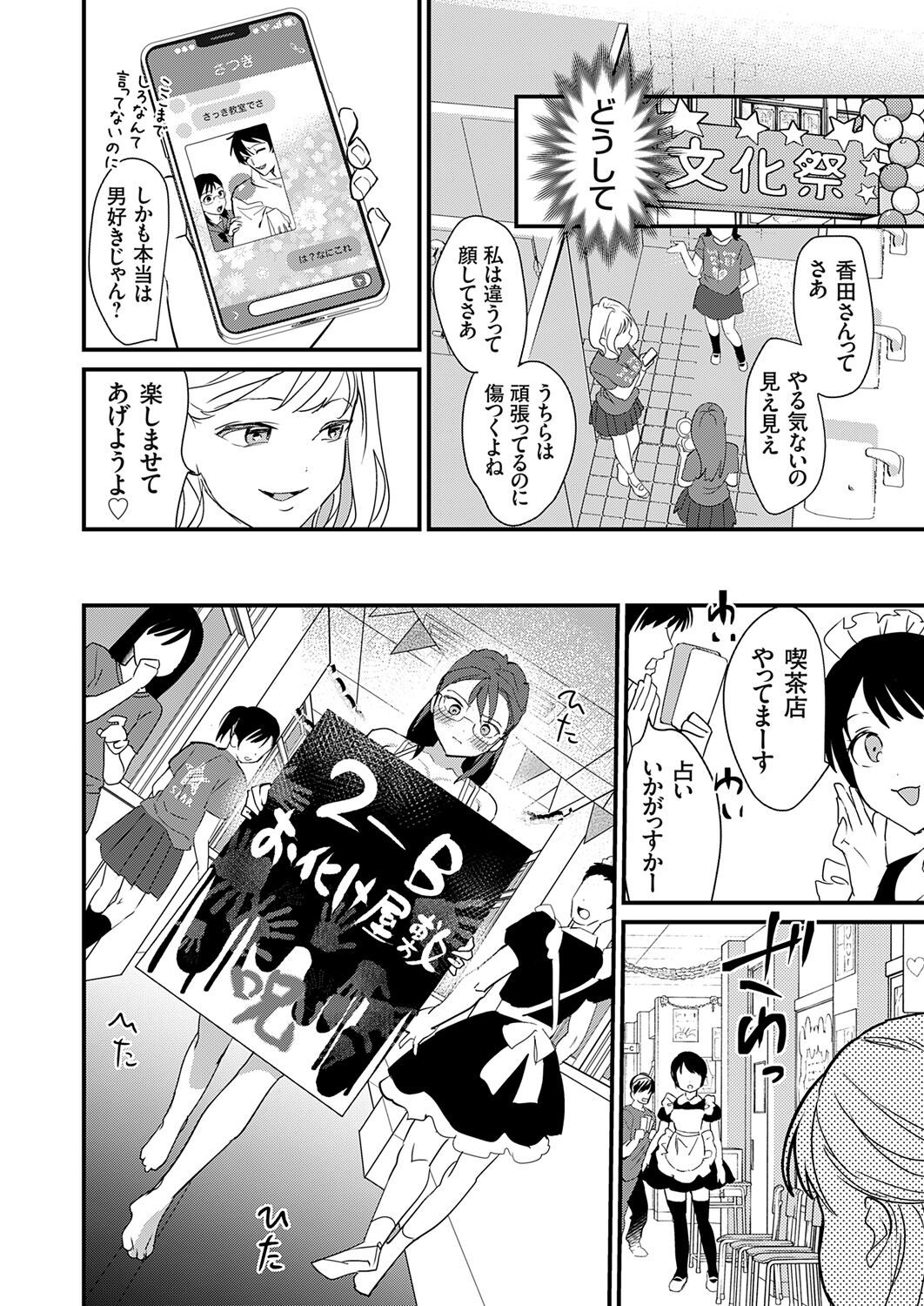 Page 214
