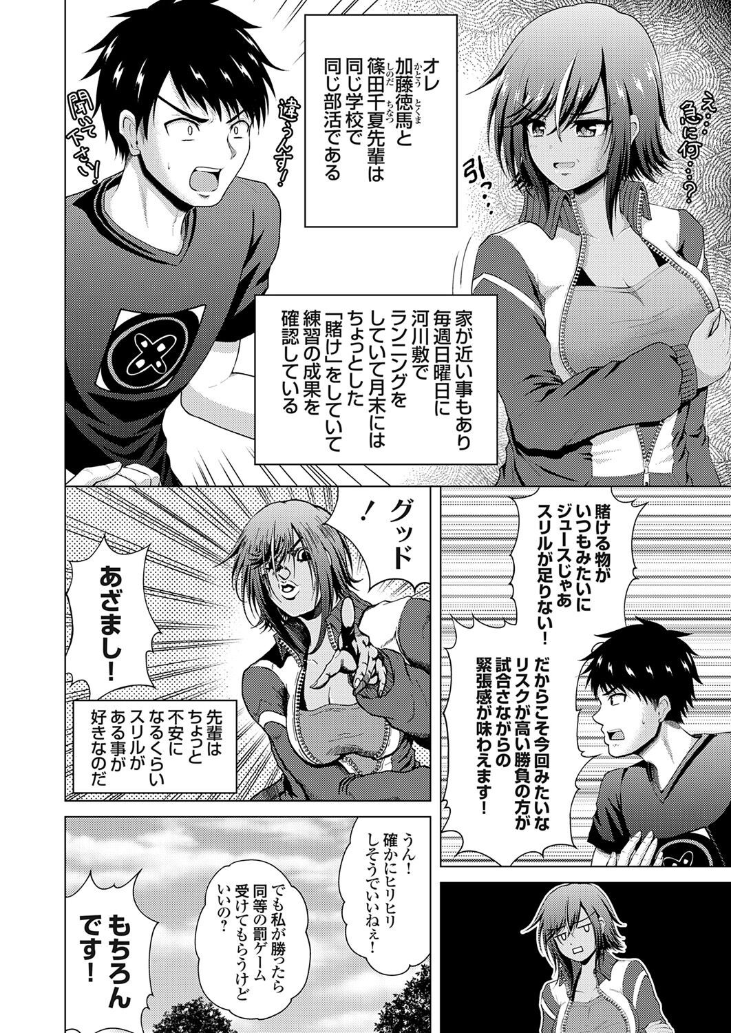 Page 84