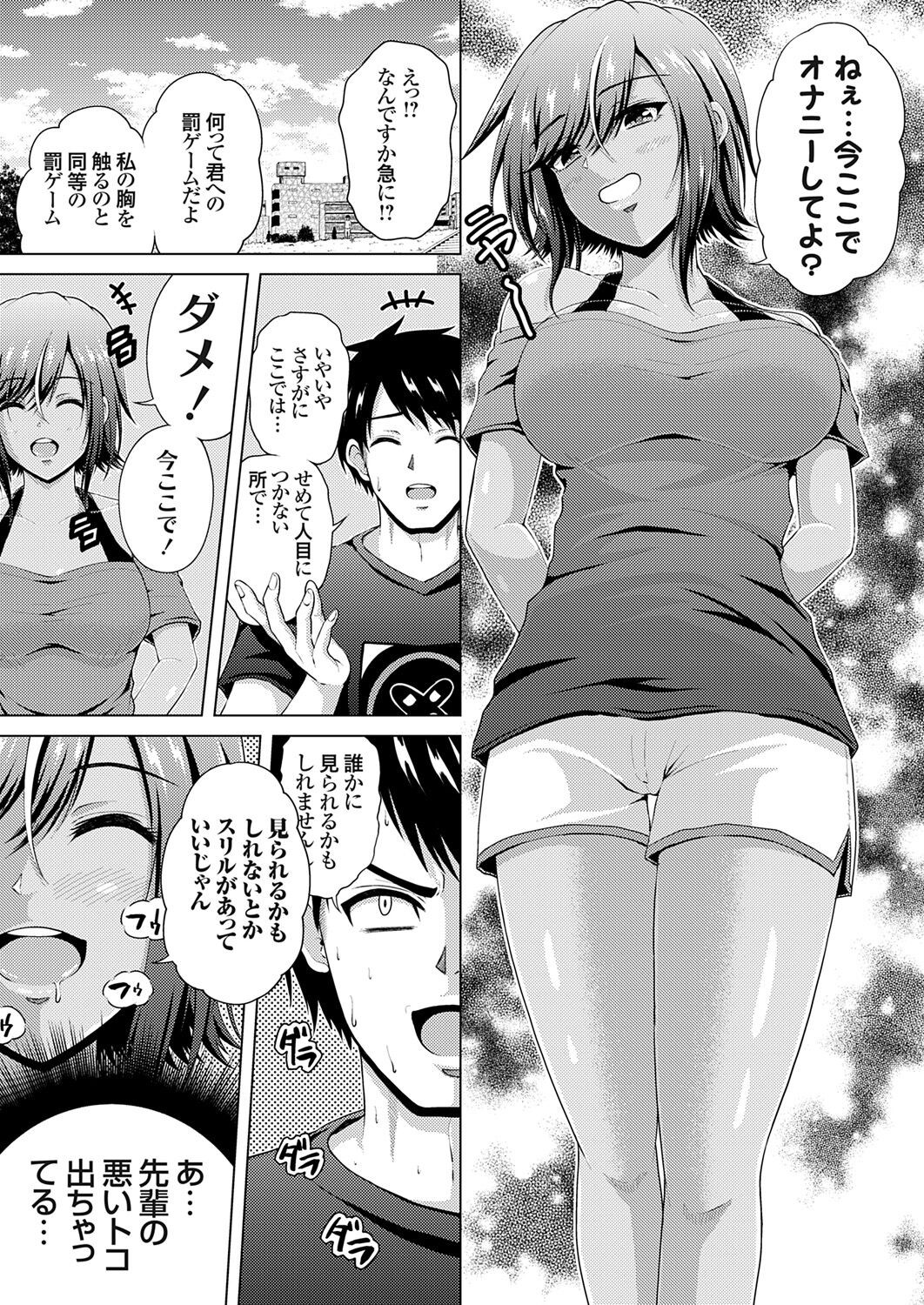 Page 87