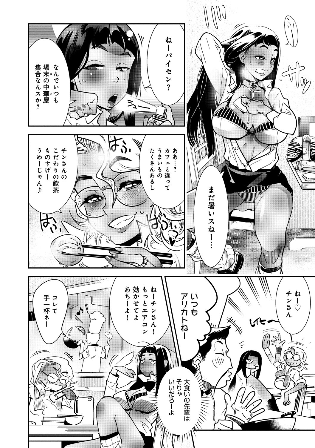 Page 110