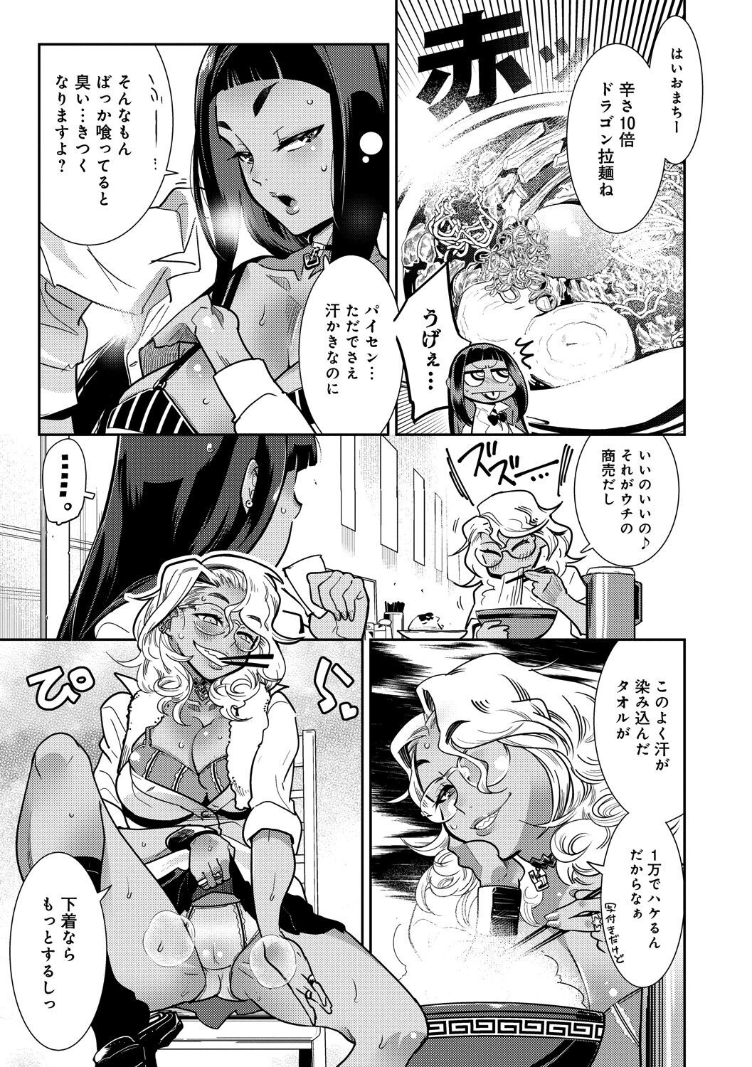 Page 111