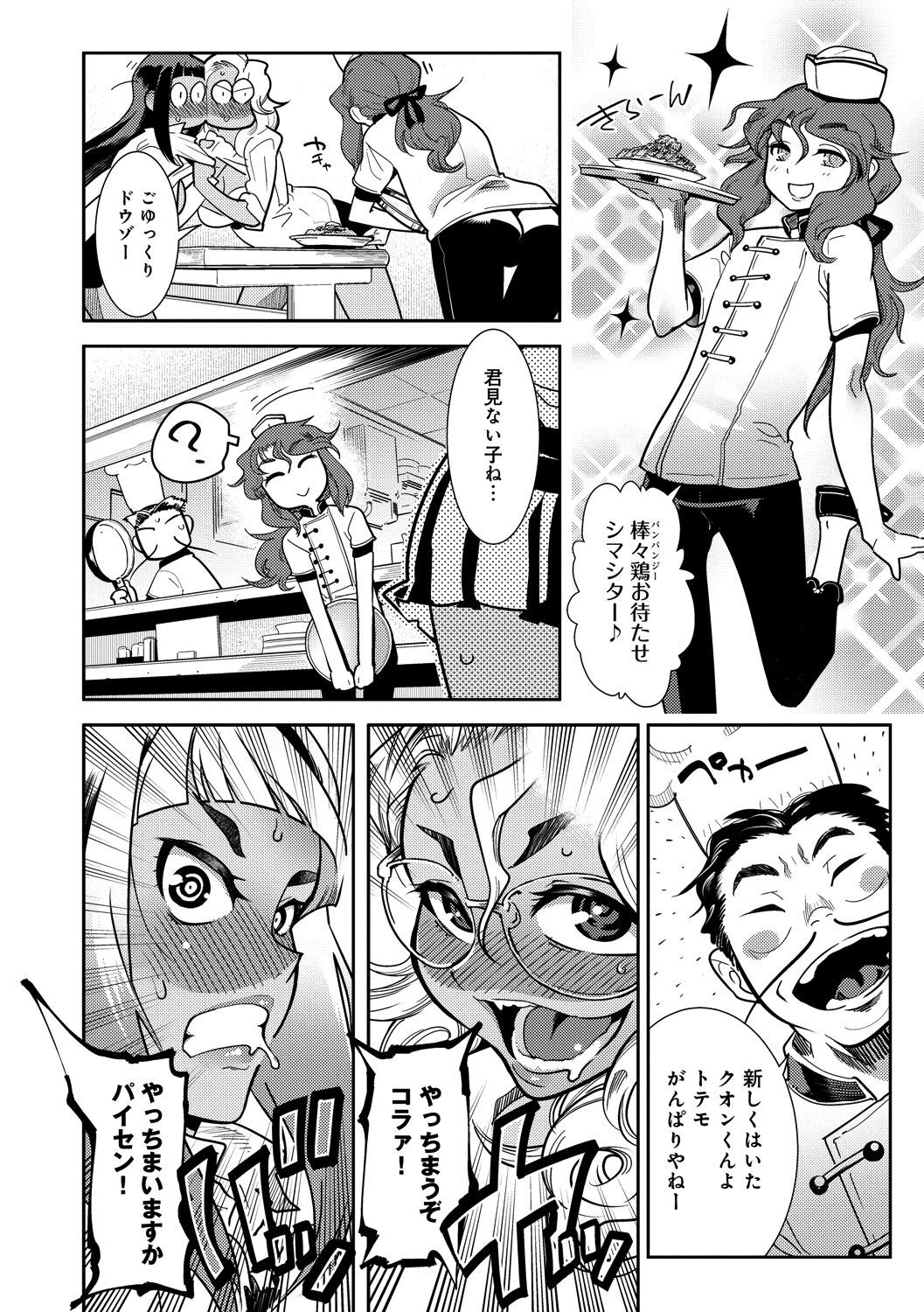 Page 114