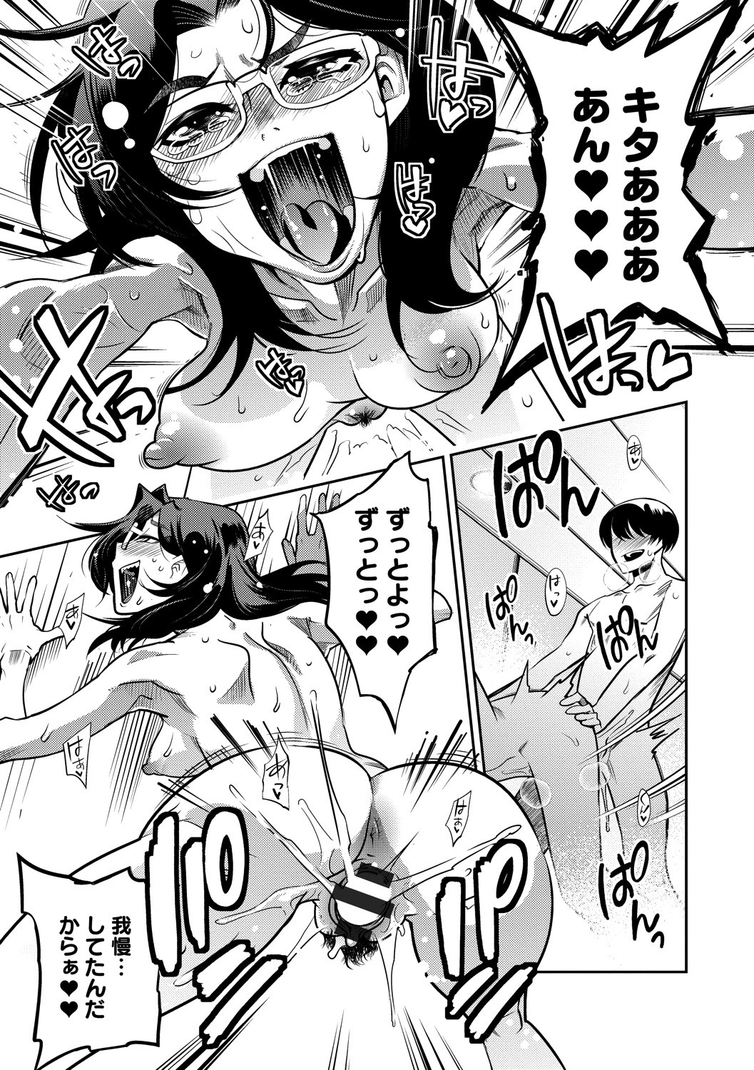 Page 191