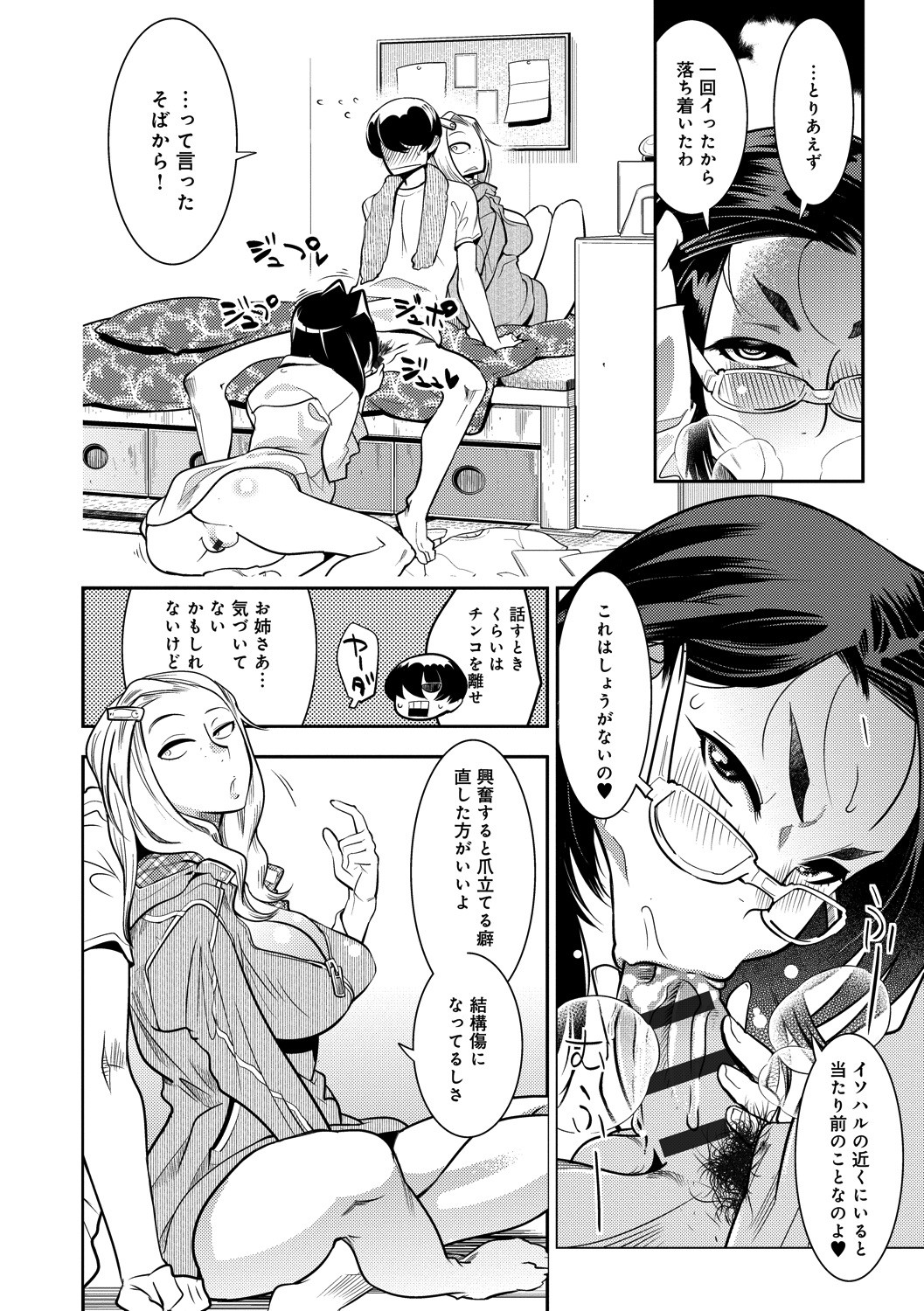 Page 194