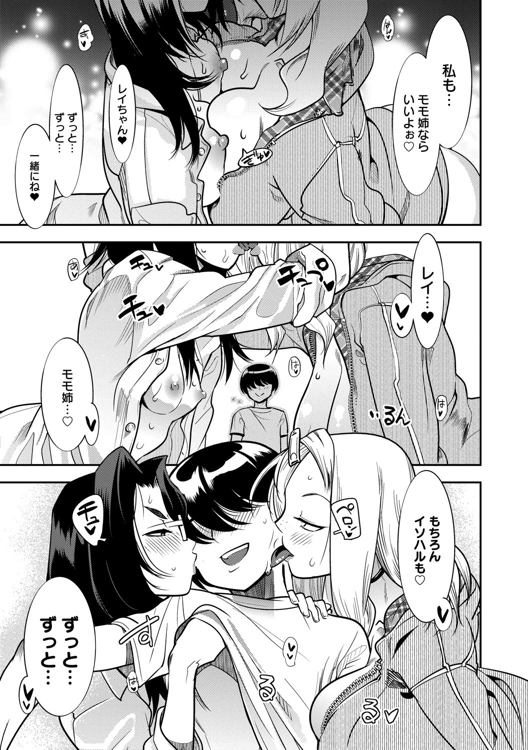 Page 197