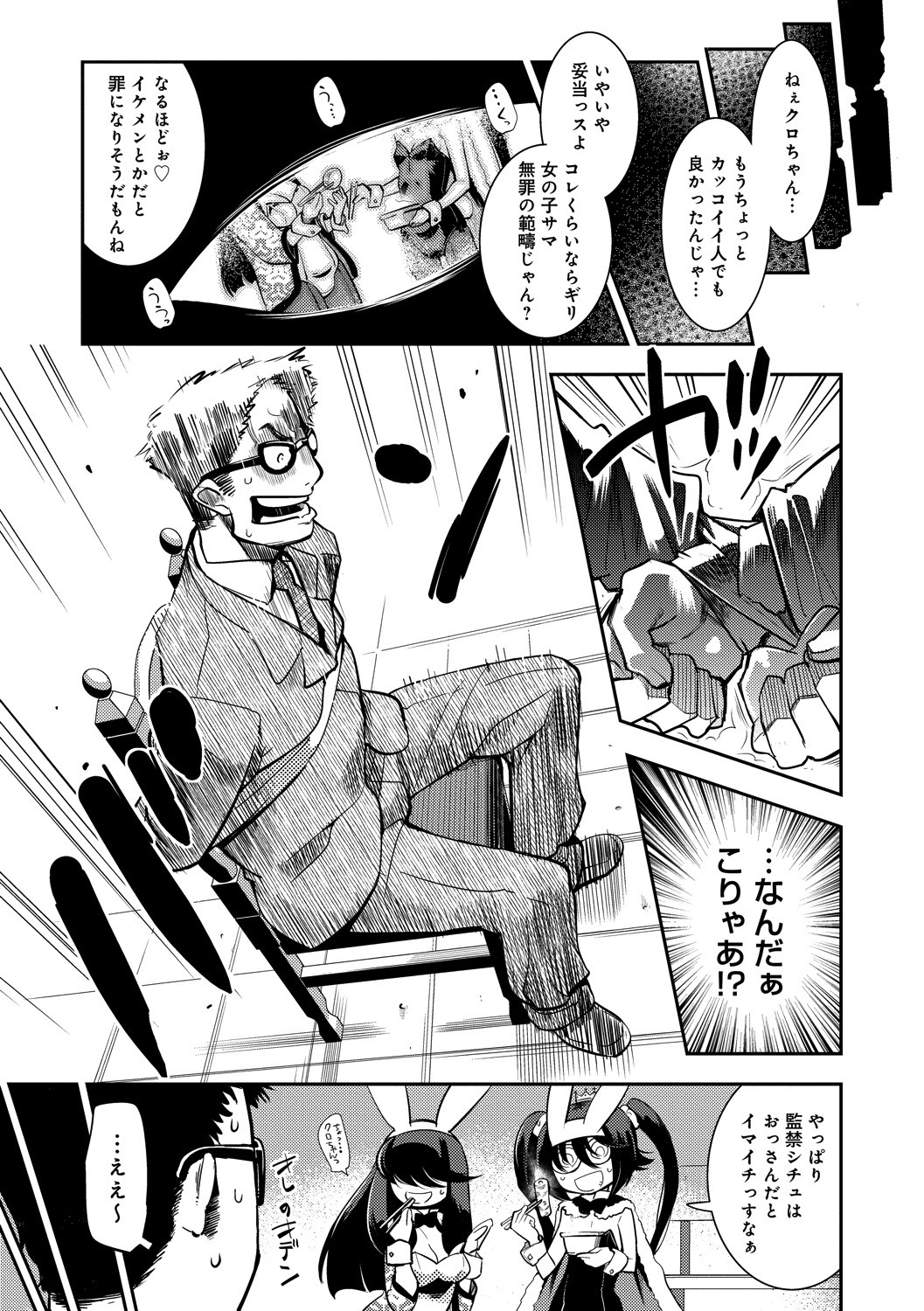 Page 207