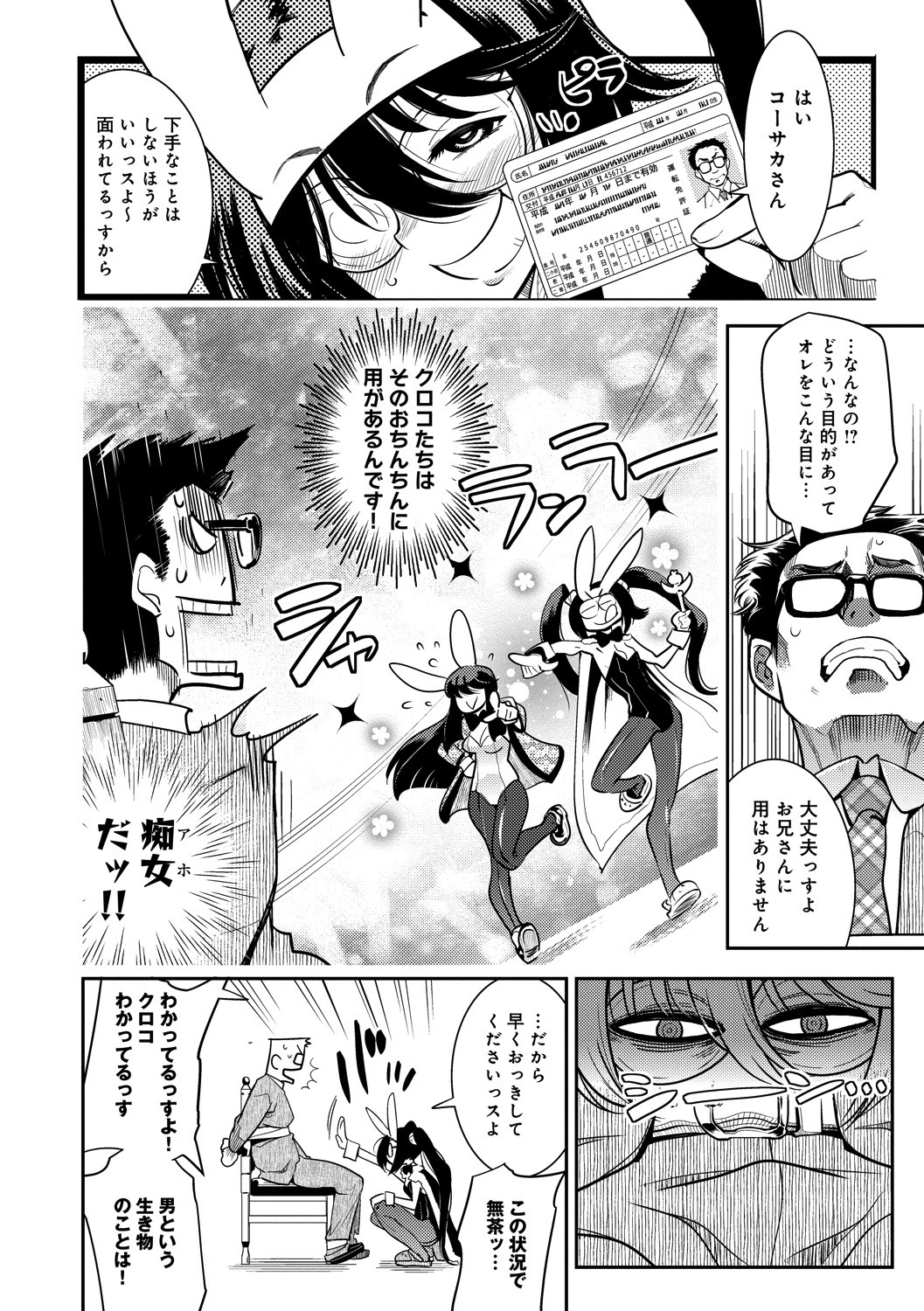 Page 208