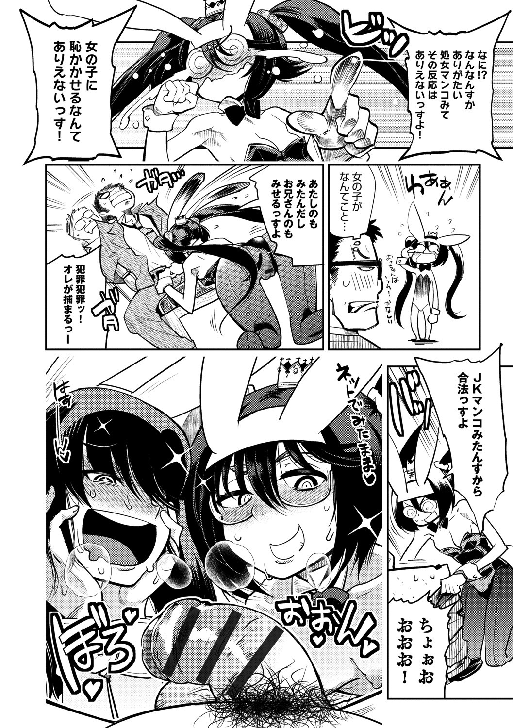 Page 210
