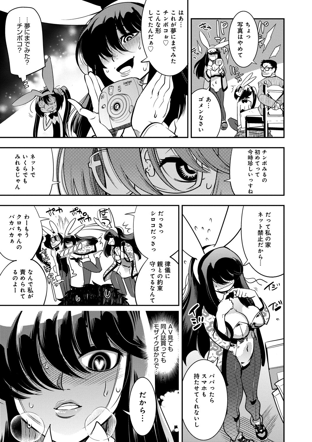 Page 211