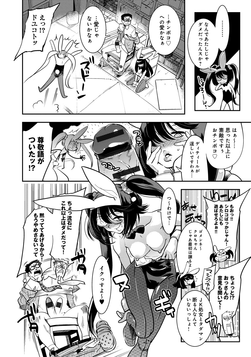 Page 214