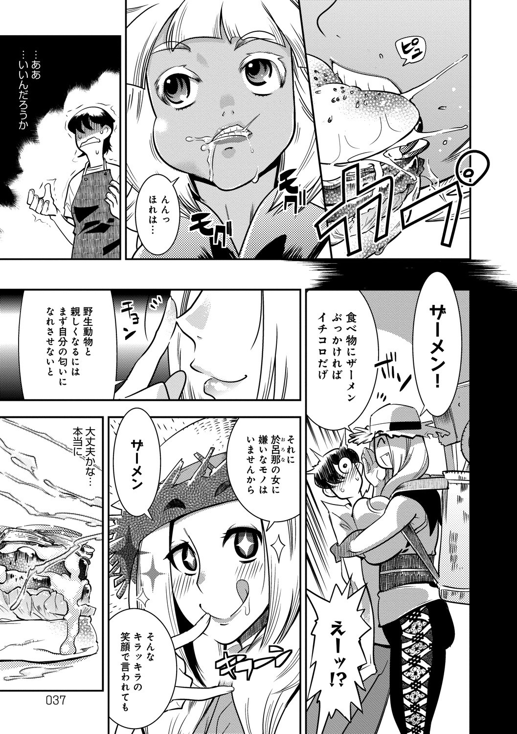 Page 37