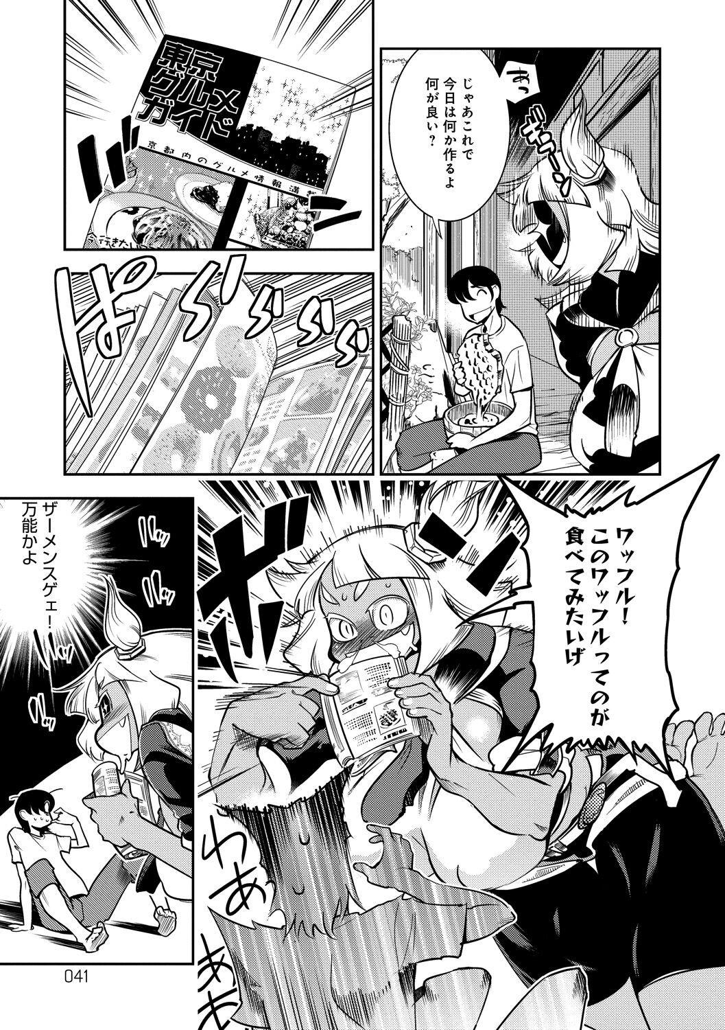 Page 41