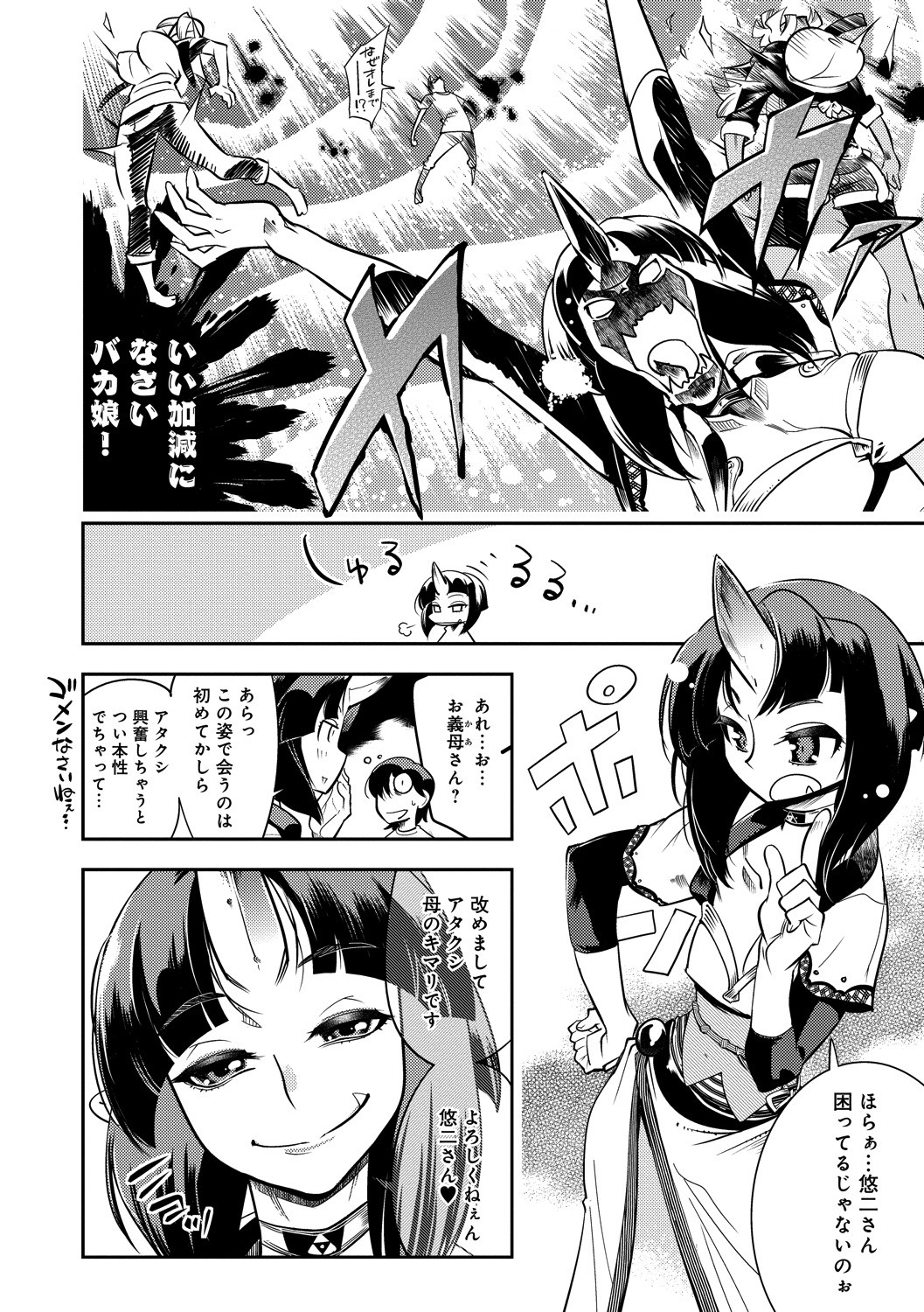Page 58