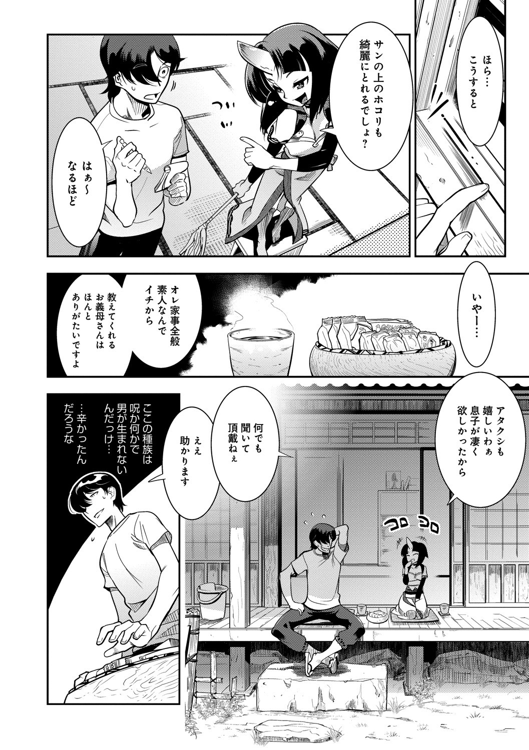 Page 60