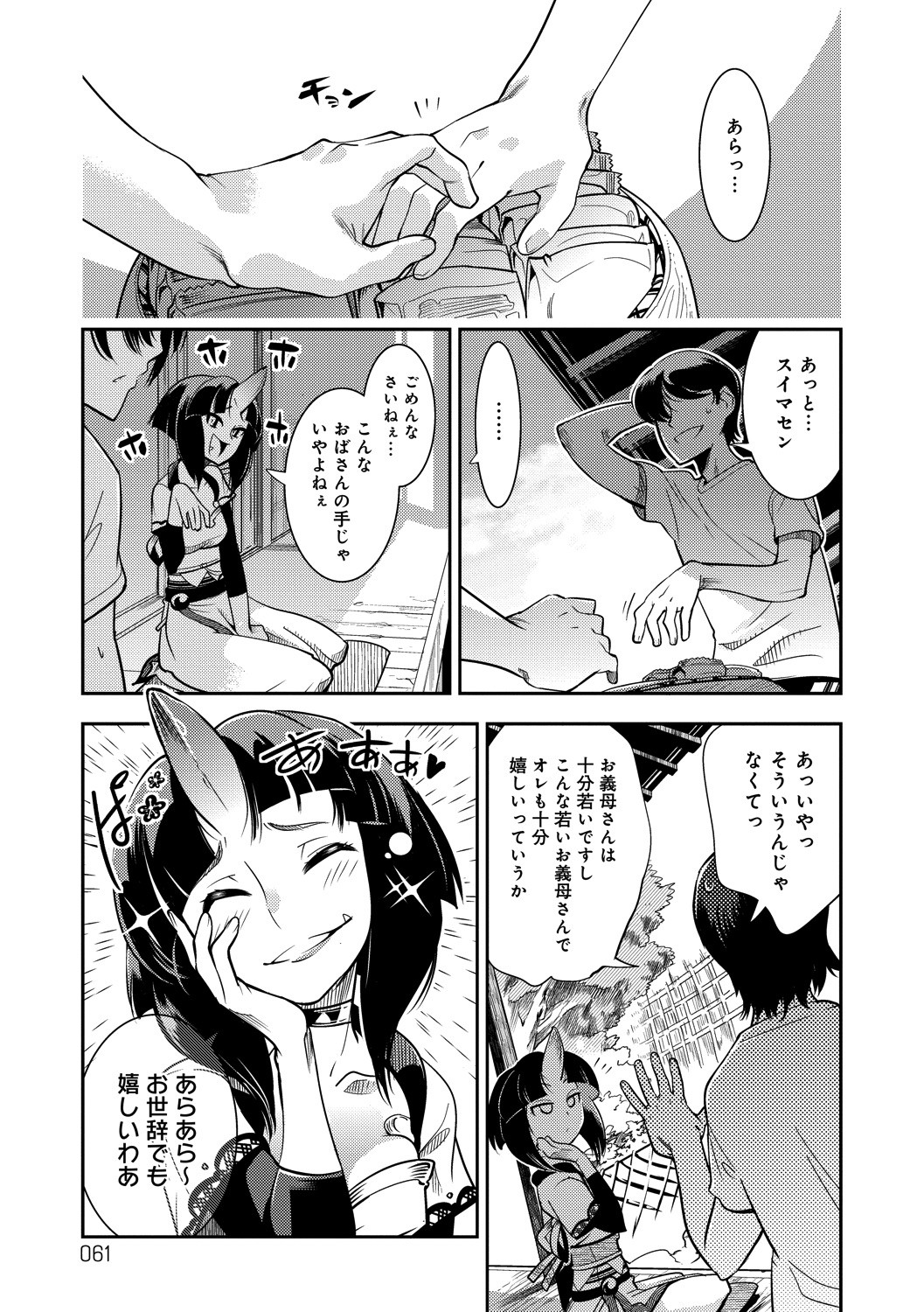 Page 61