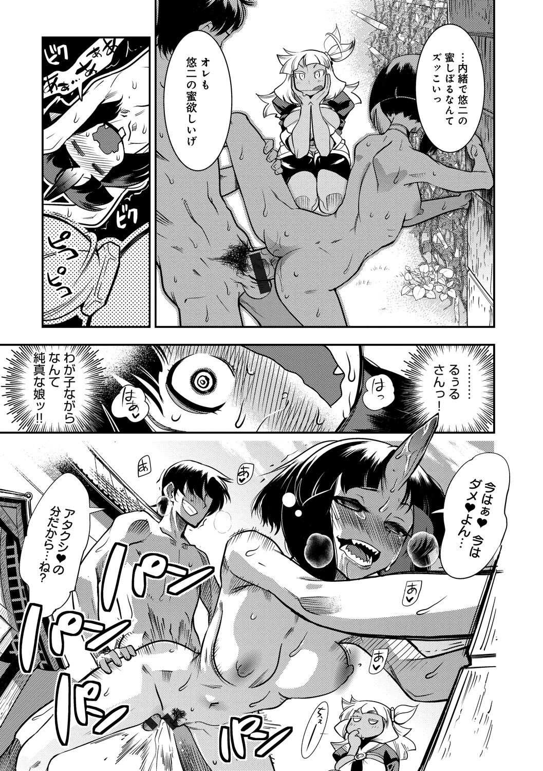 Page 77
