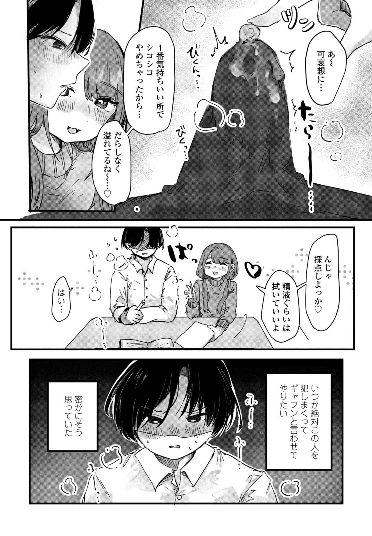 Page 148