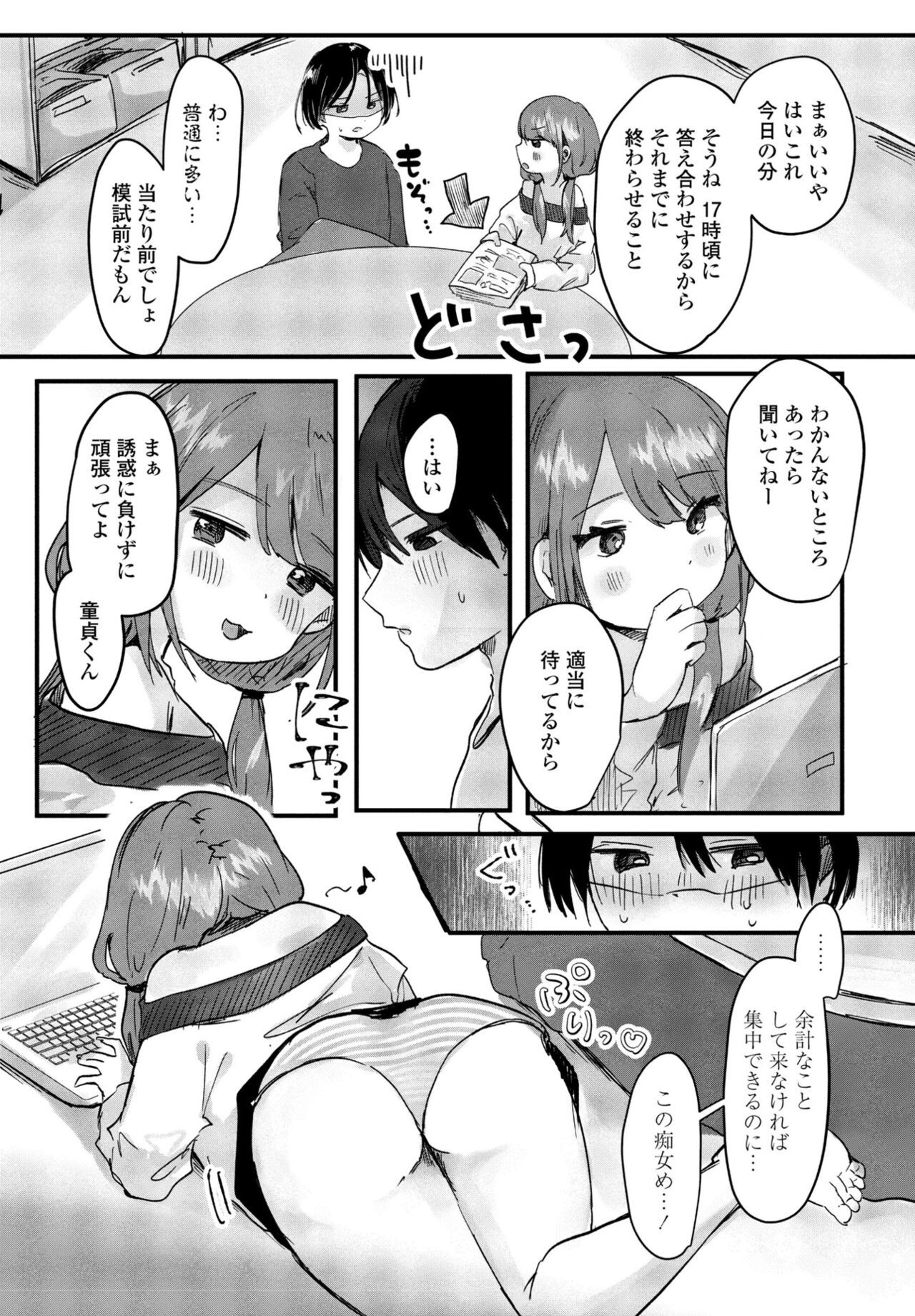 Page 151