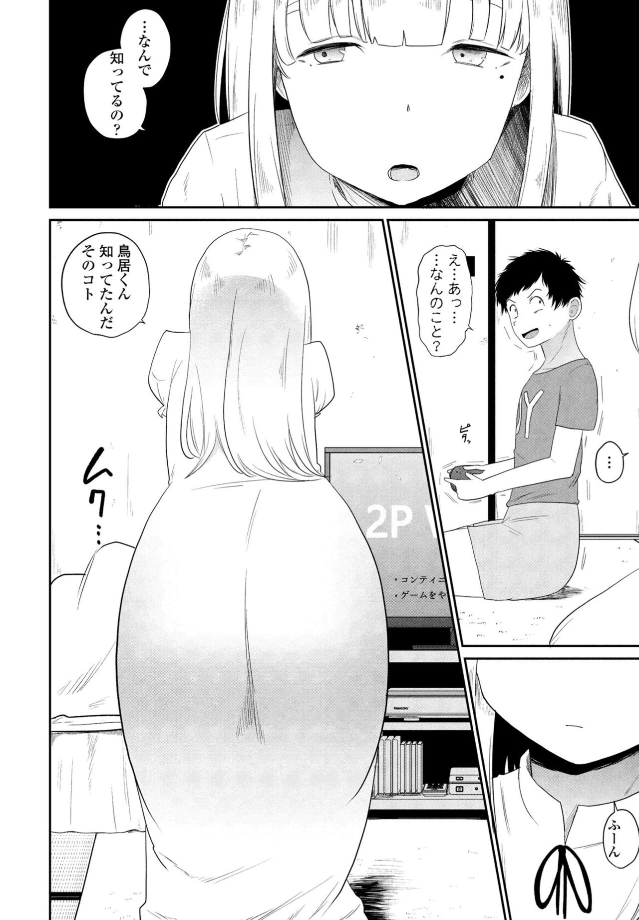 Page 196