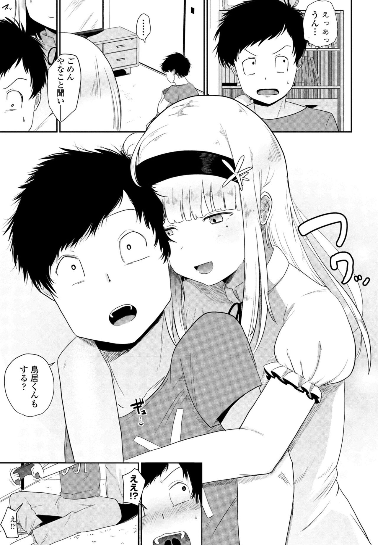 Page 197
