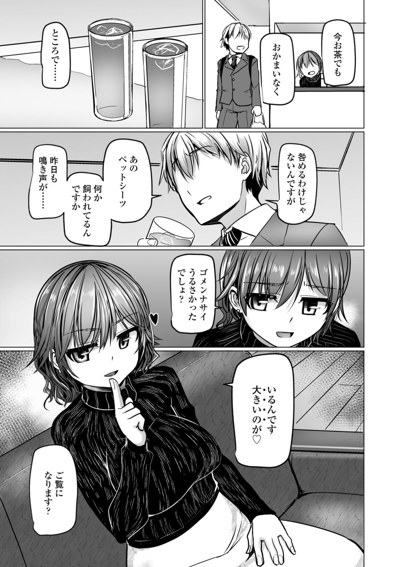 Page 209