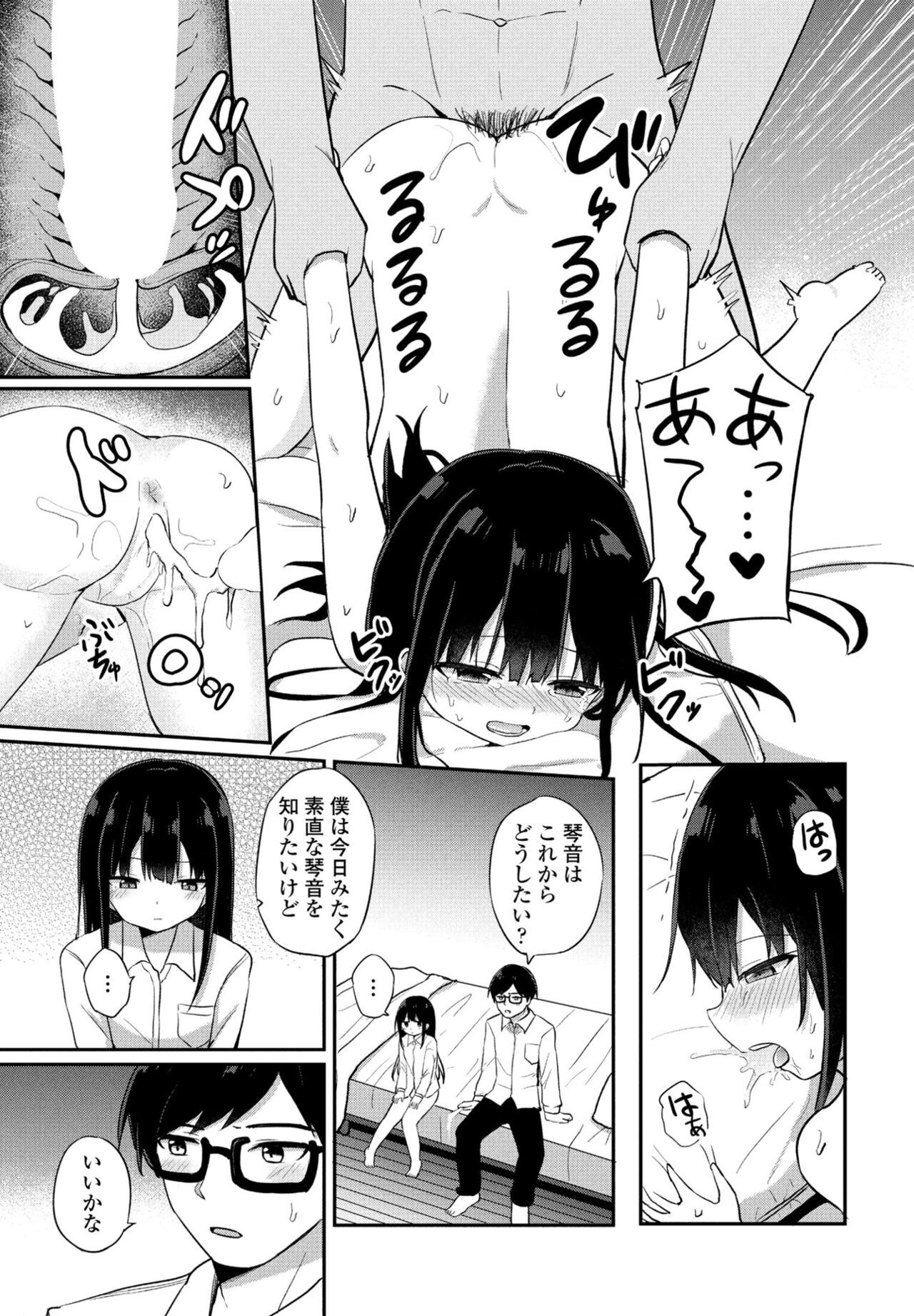 Page 243