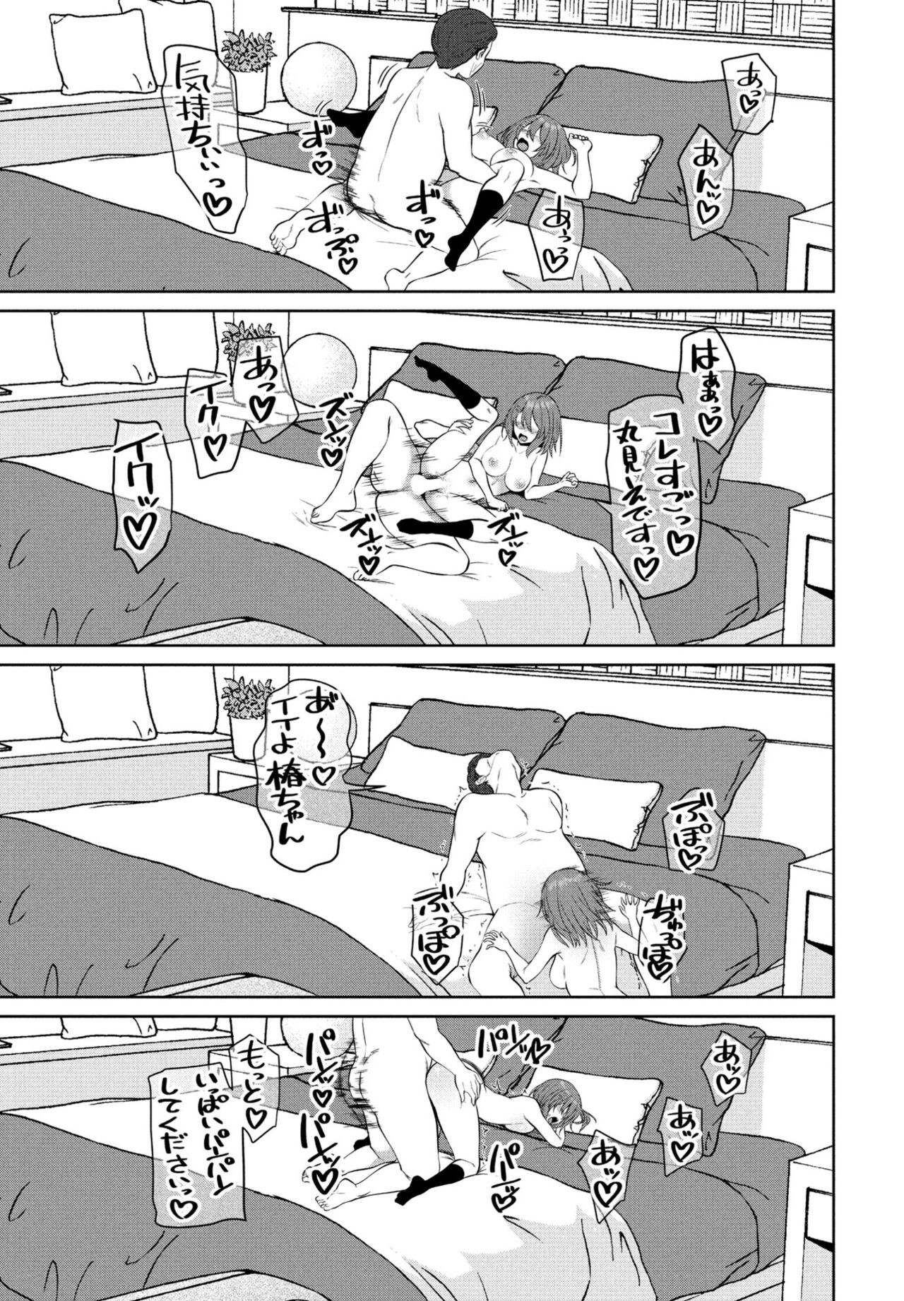 Page 261