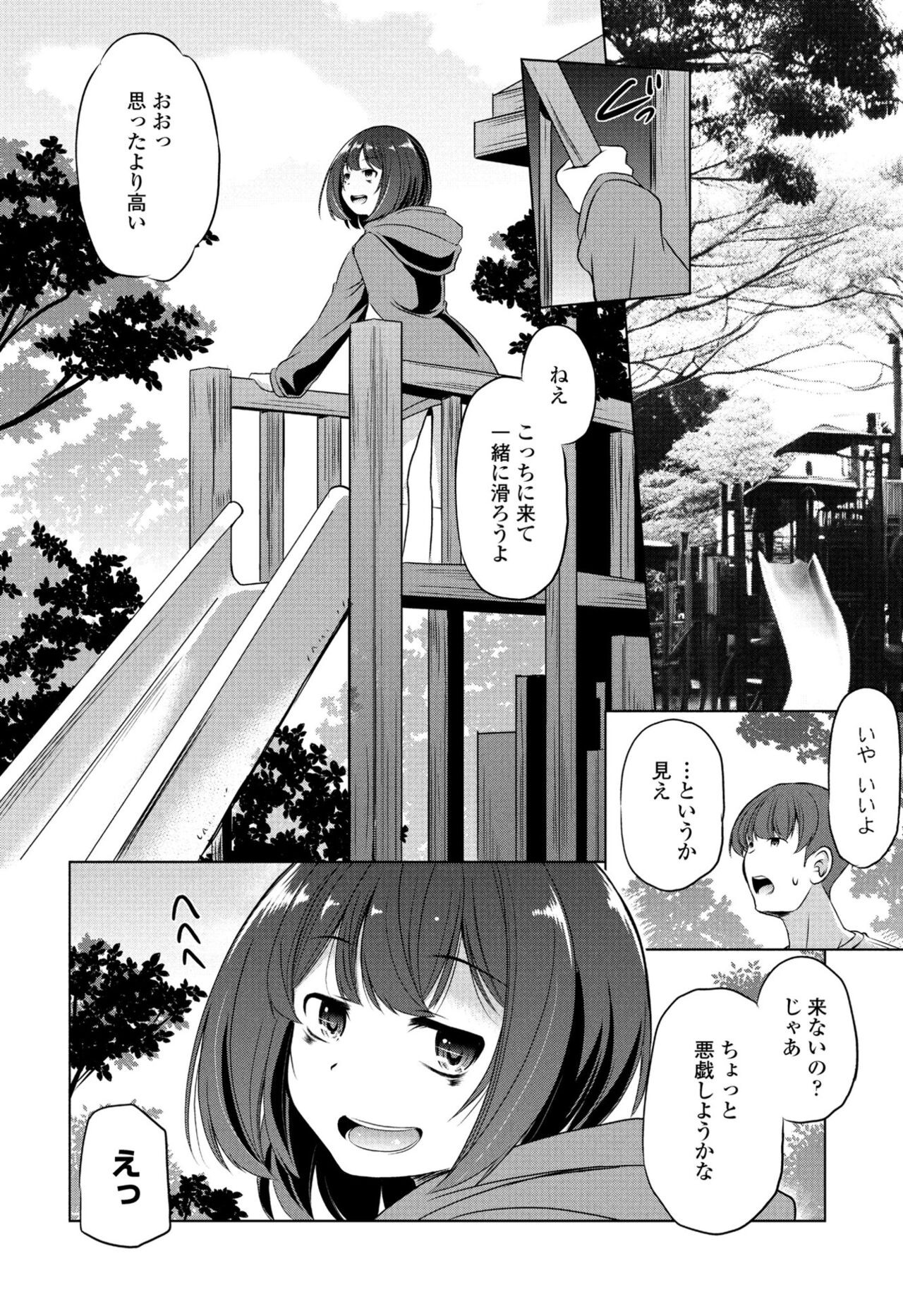 Page 274