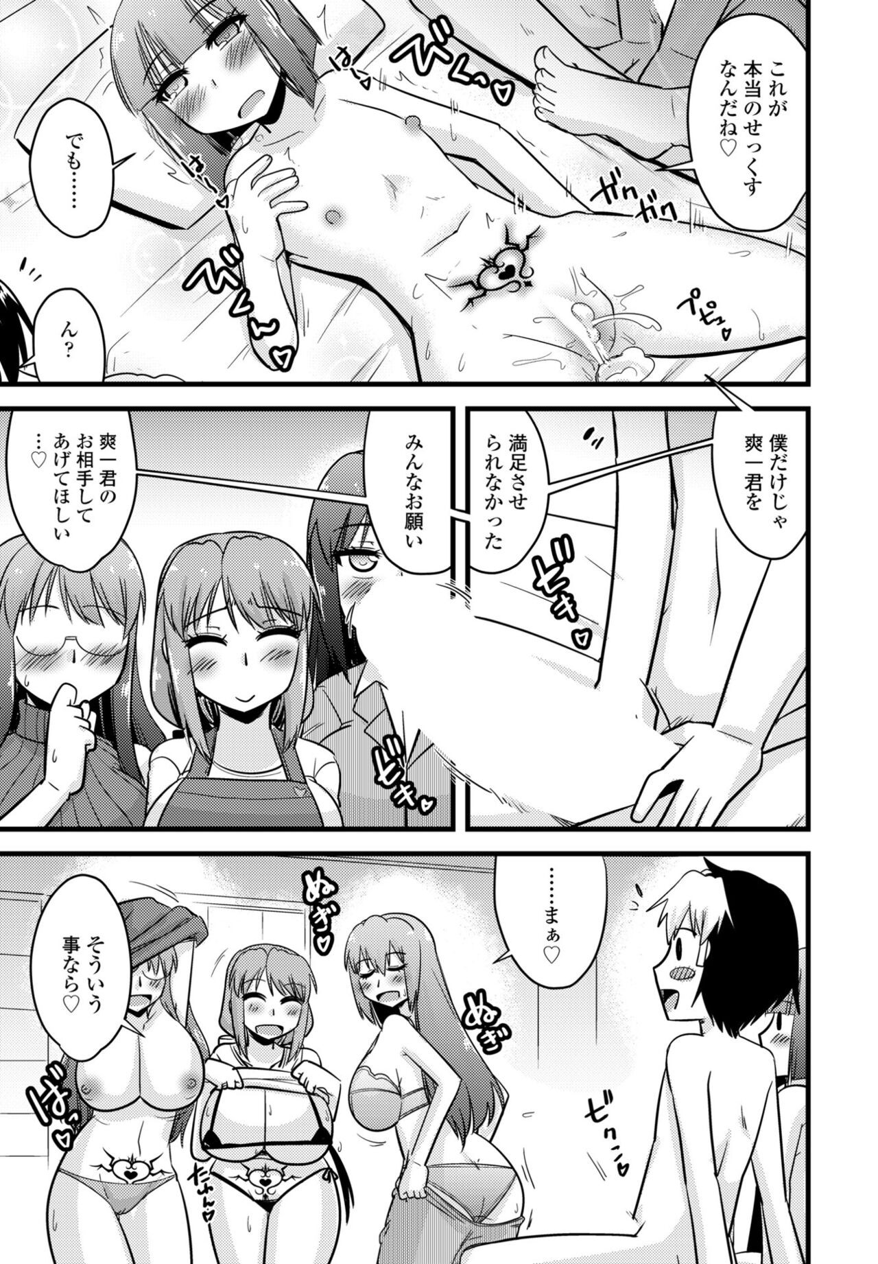 Page 385