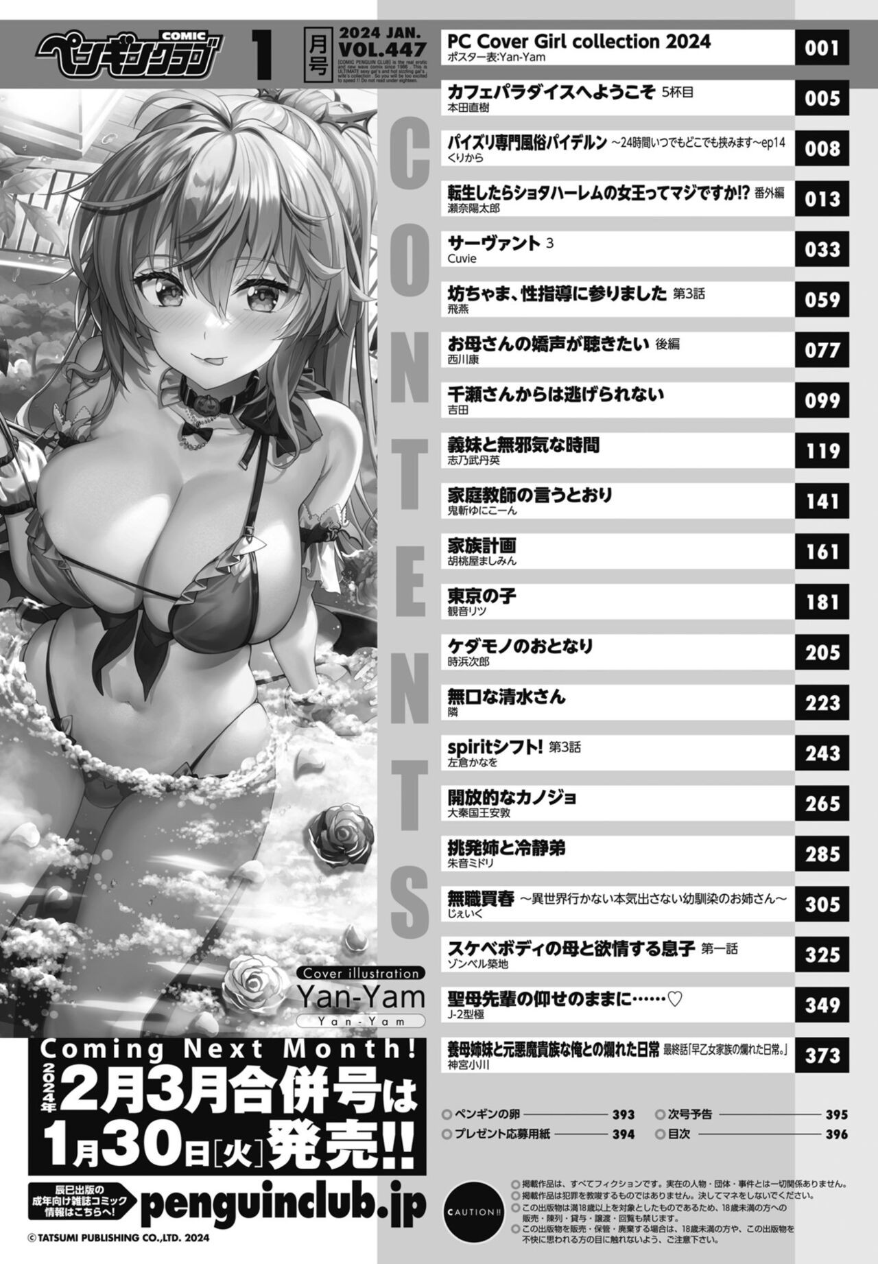 Page 398