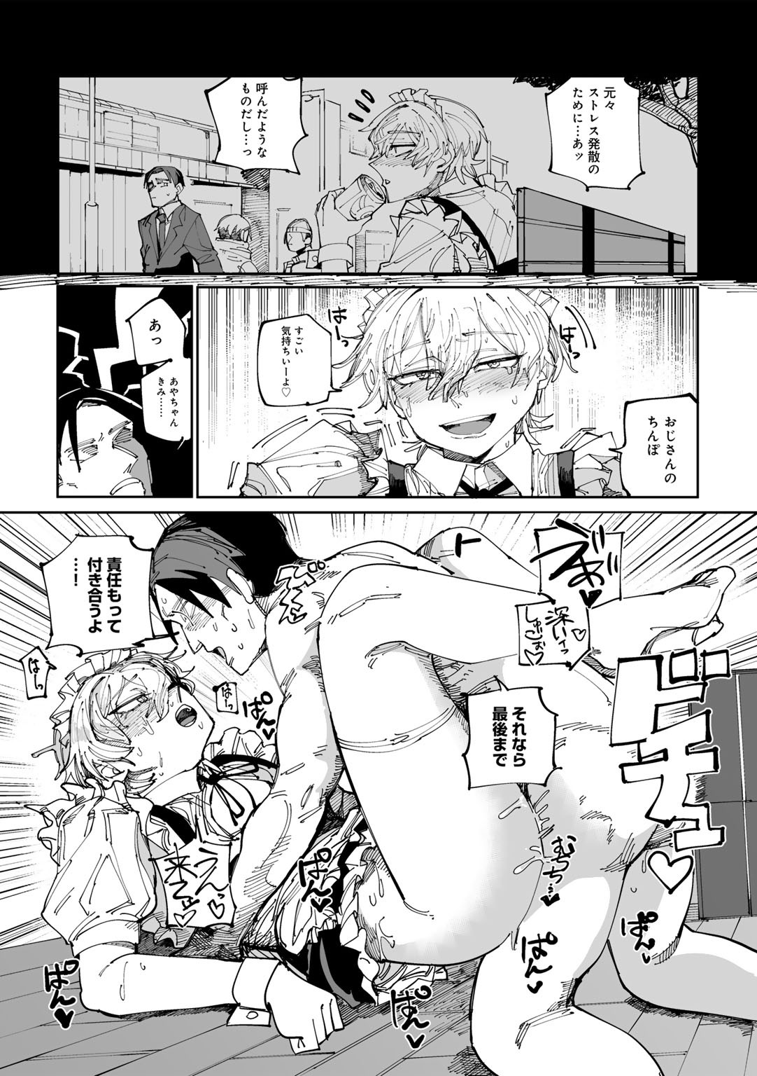 Page 77