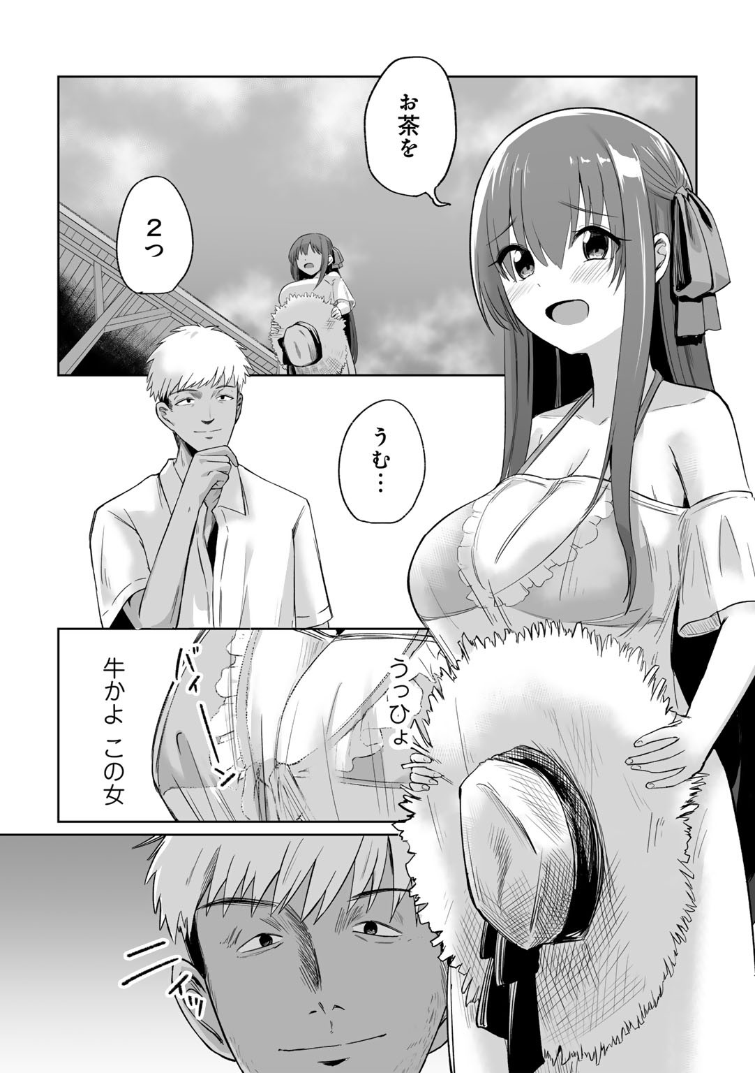 Page 87