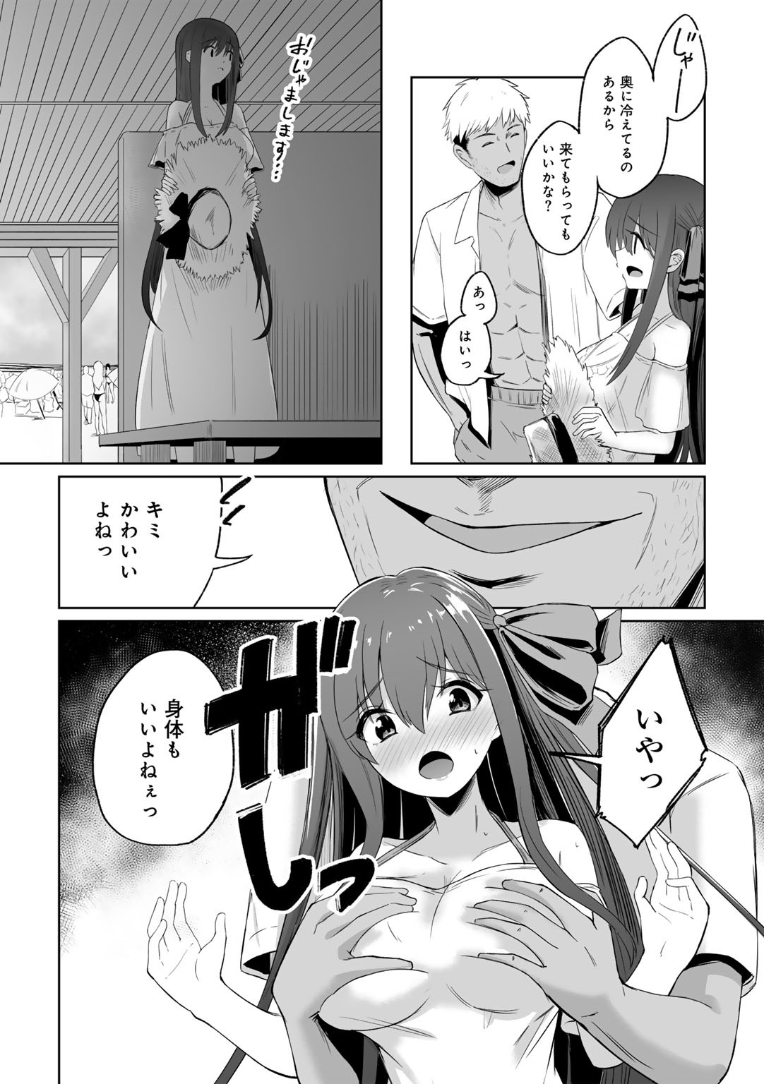 Page 88